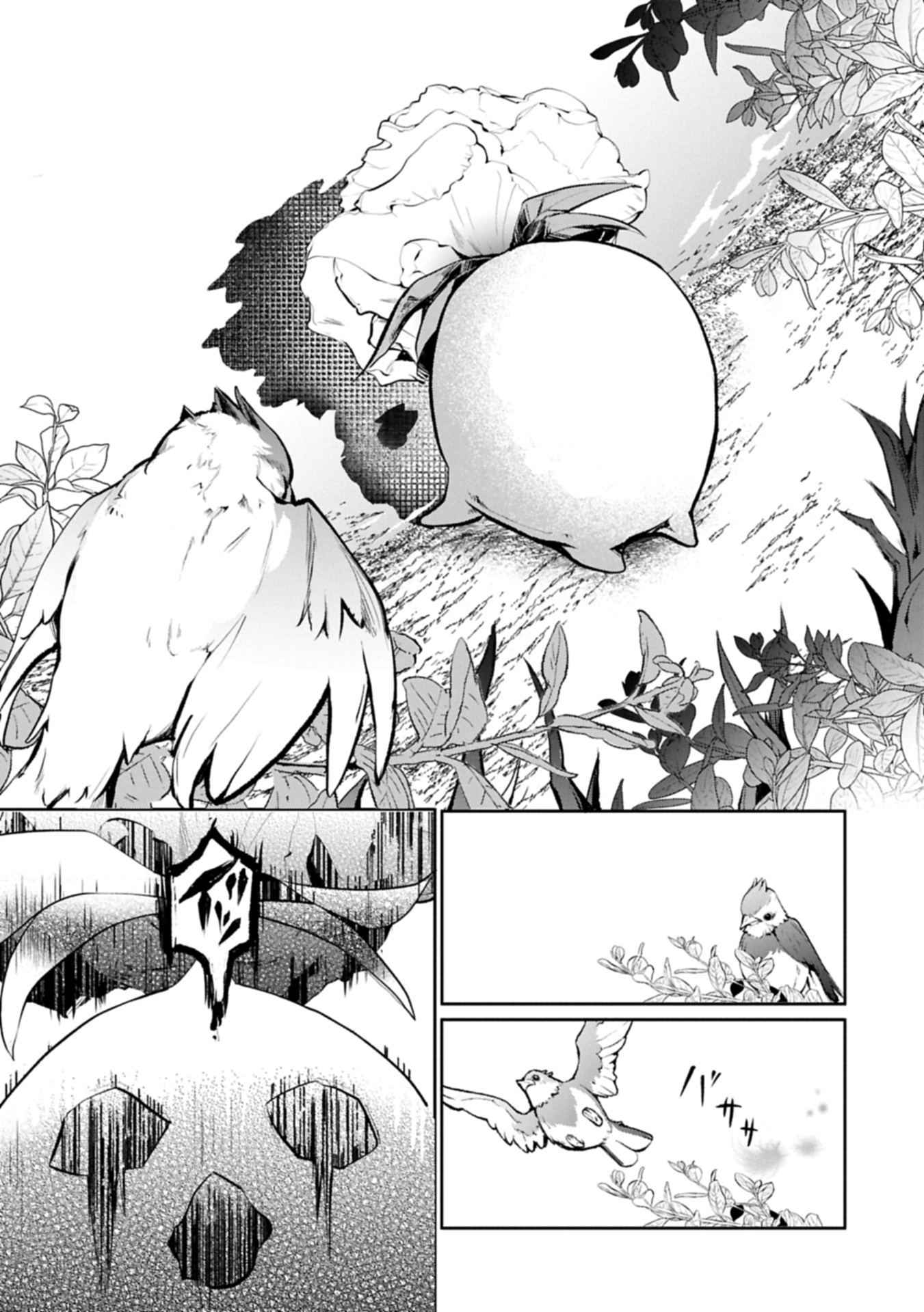 Mamono (Mandragora) tte Baretara Toubatsu desu ka? Chapter 1 11ページ
