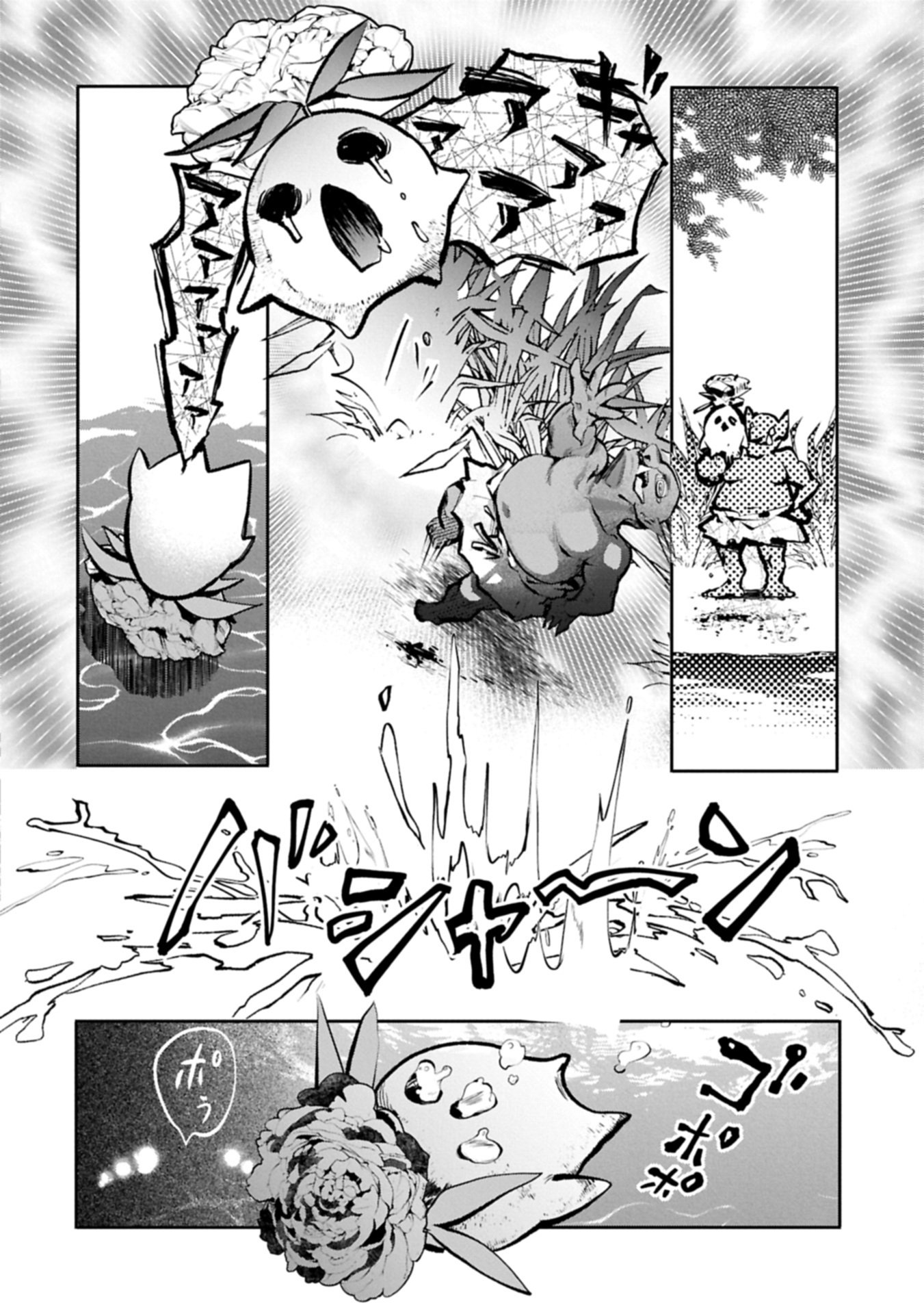 Mamono (Mandragora) tte Baretara Toubatsu desu ka? Chapter 1 18ページ