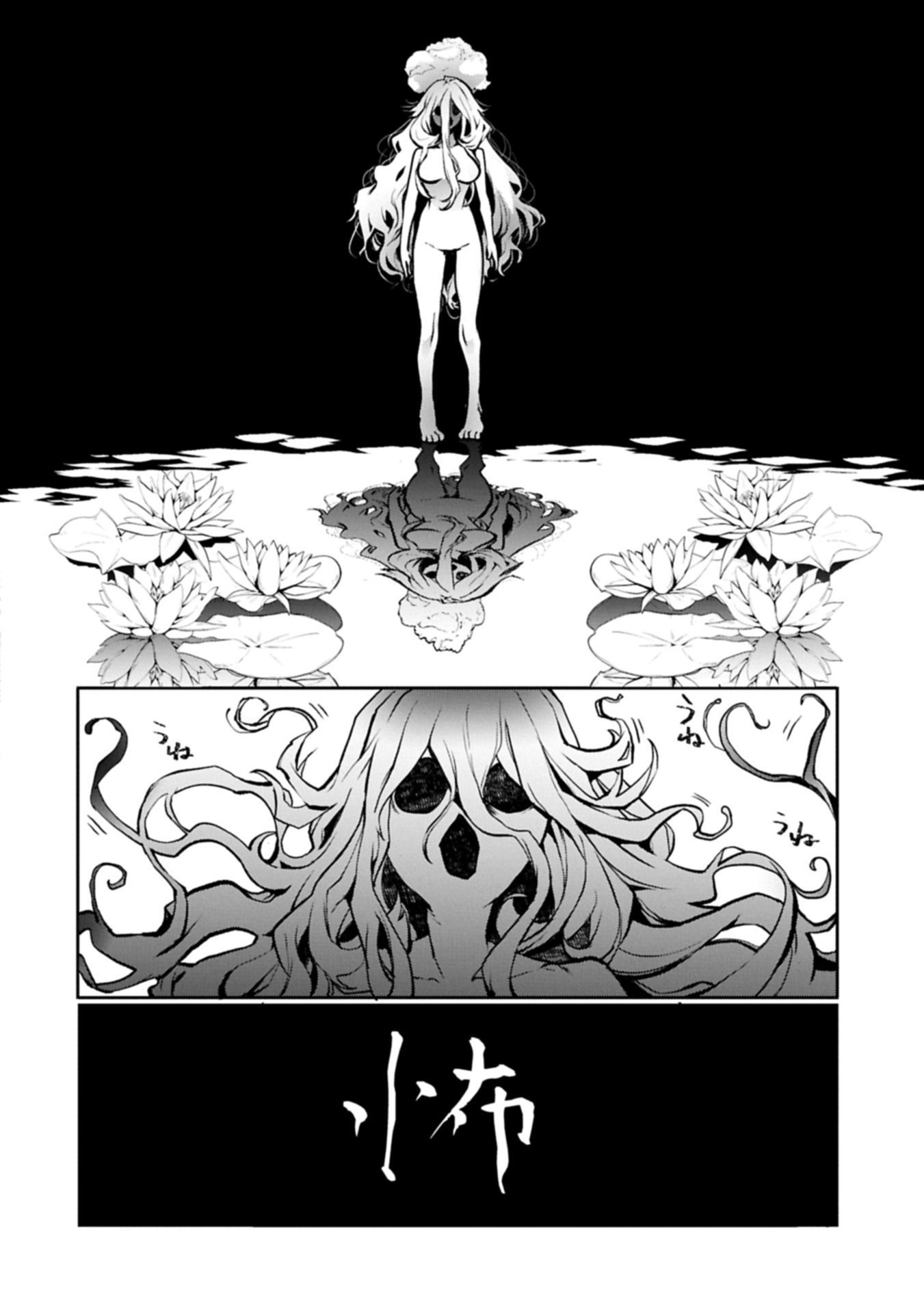 Mamono (Mandragora) tte Baretara Toubatsu desu ka? Chapter 1 36ページ