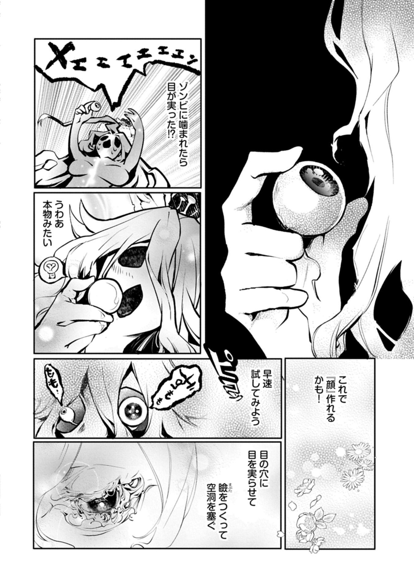 Mamono (Mandragora) tte Baretara Toubatsu desu ka? Chapter 1 40ページ