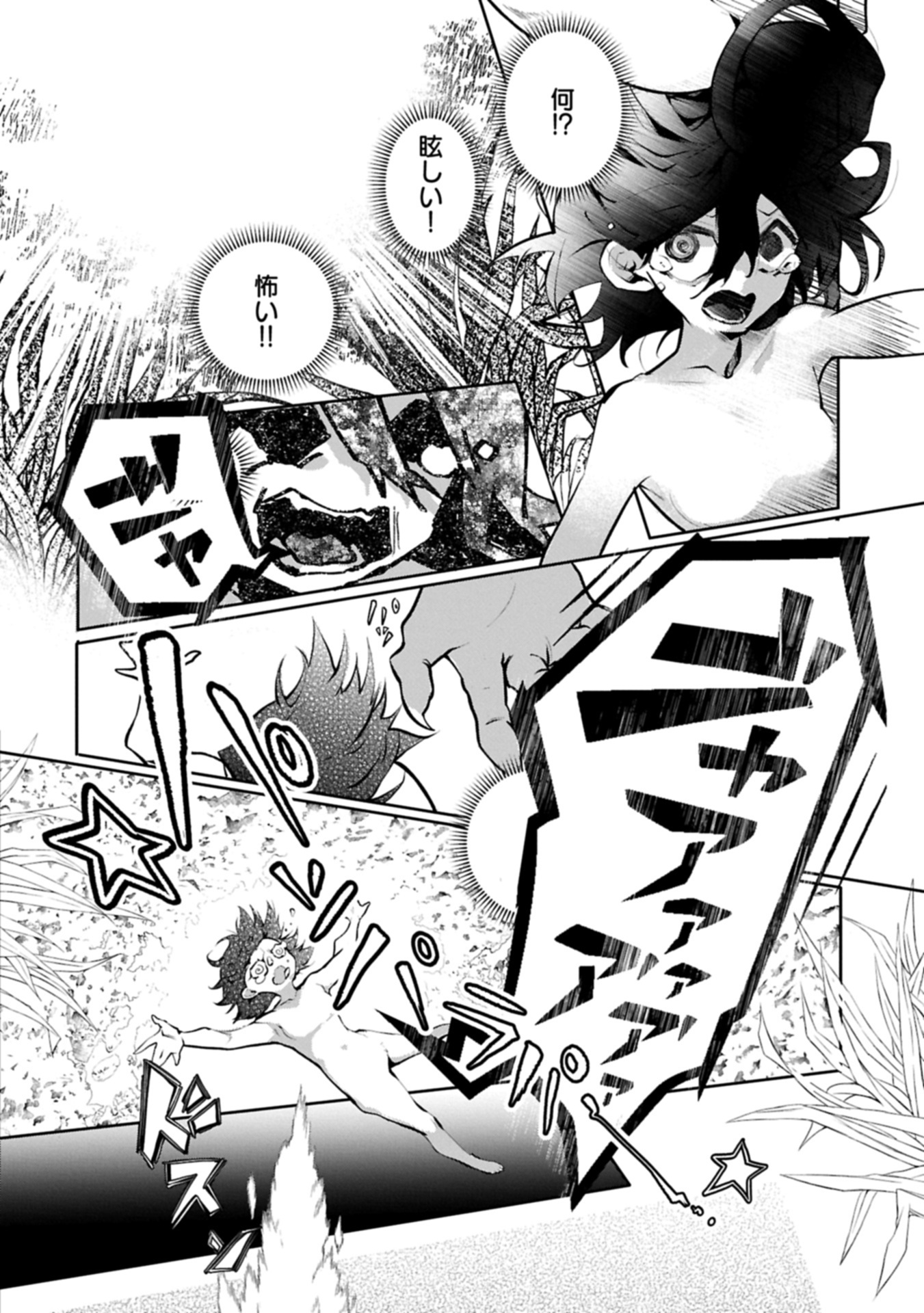 Mamono (Mandragora) tte Baretara Toubatsu desu ka? Chapter 1 6ページ