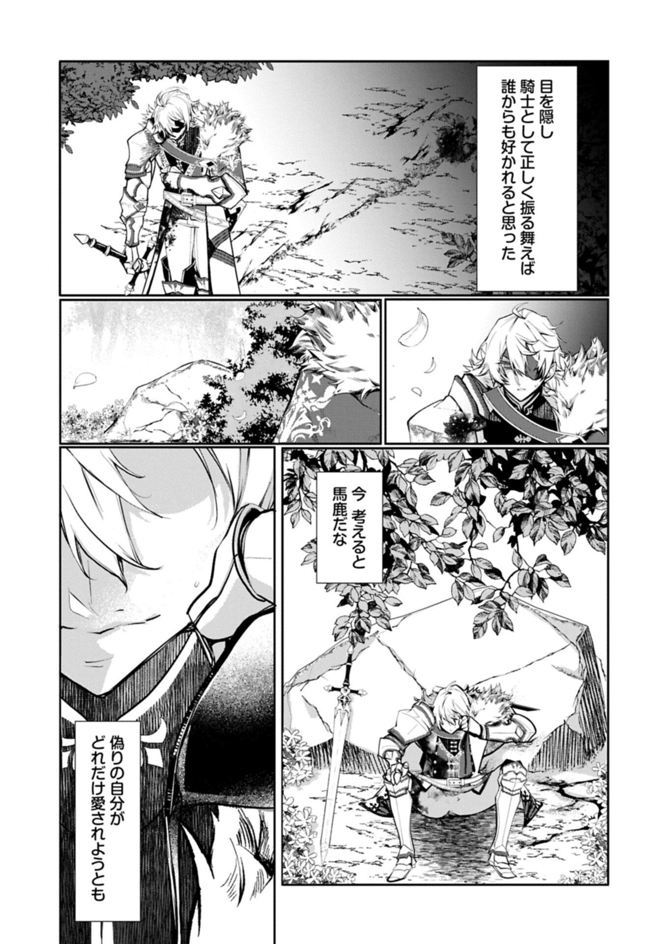Mamono (Mandragora) tte Baretara Toubatsu desu ka? Chapter 2.1 11ページ