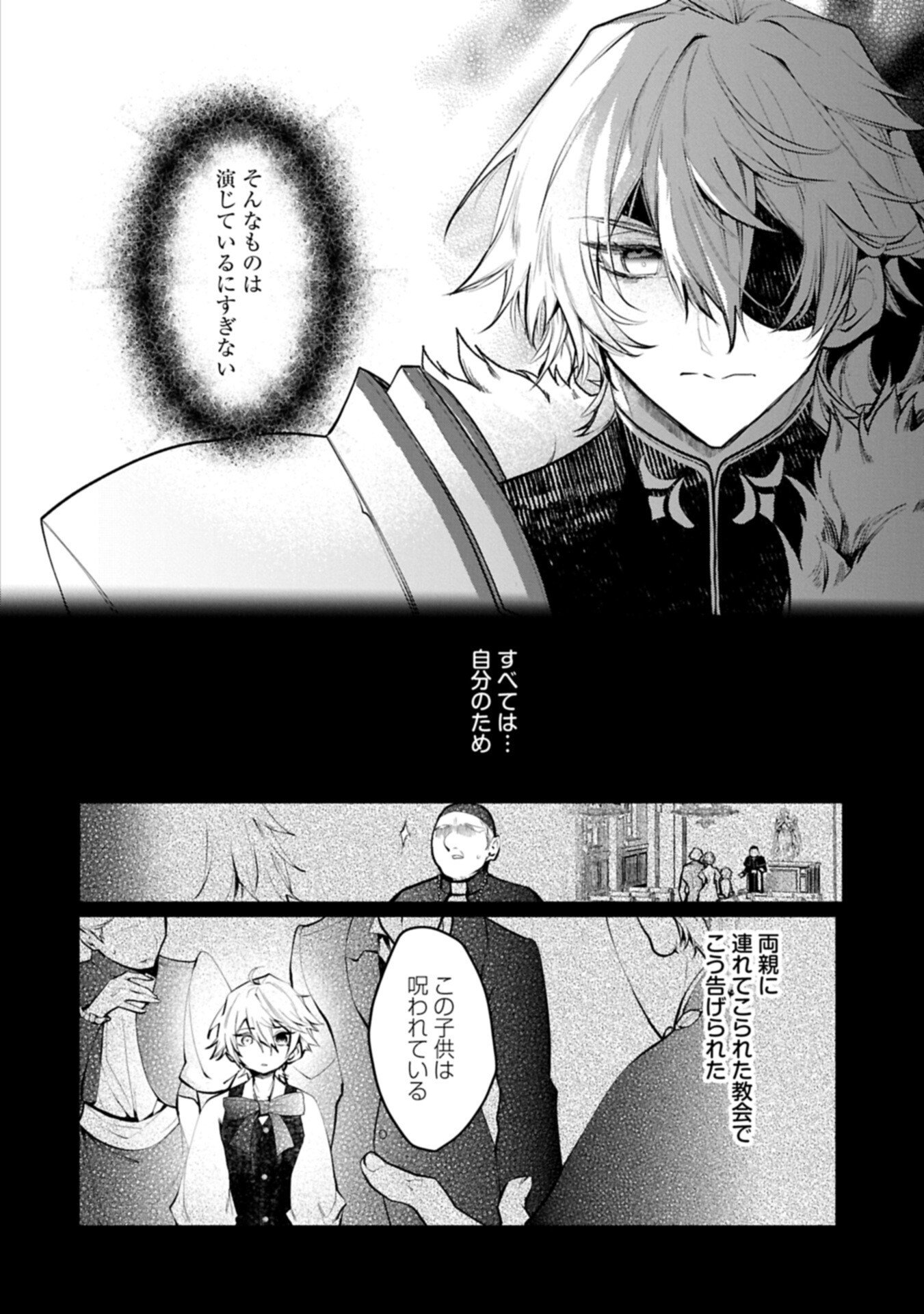 Mamono (Mandragora) tte Baretara Toubatsu desu ka? Chapter 2.1 4ページ