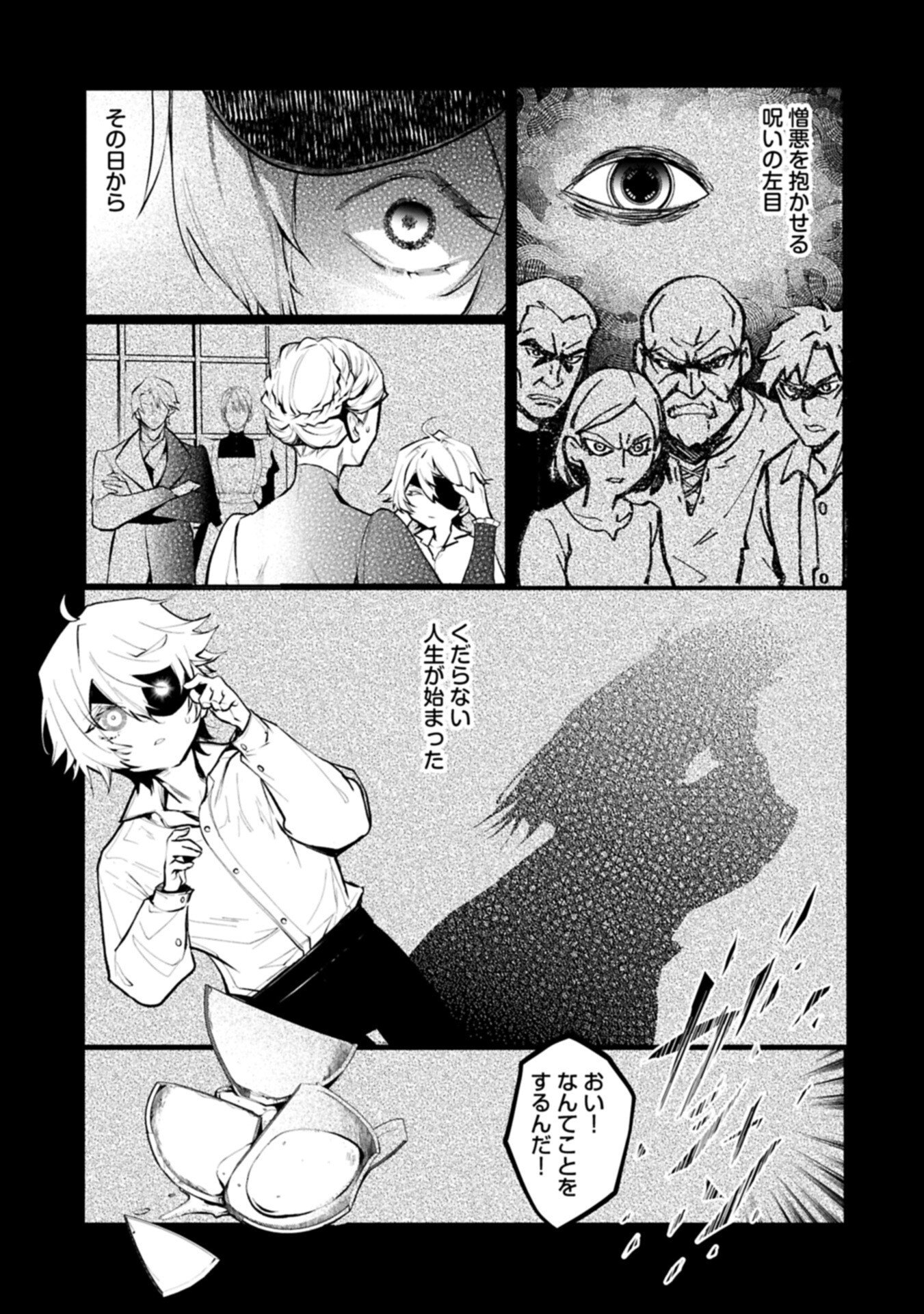 Mamono (Mandragora) tte Baretara Toubatsu desu ka? Chapter 2.1 5ページ