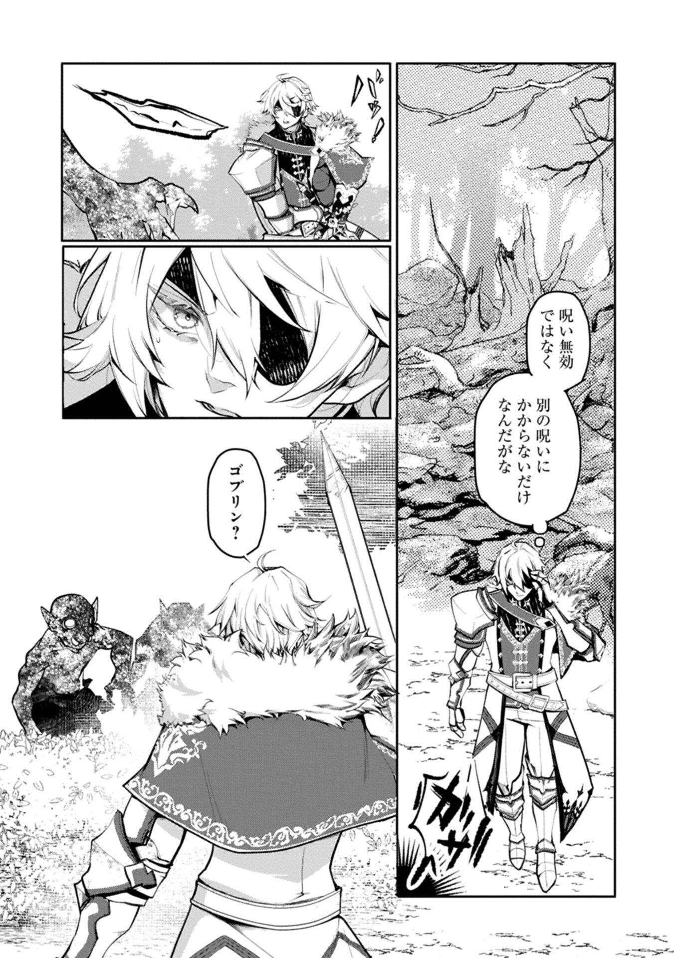 Mamono (Mandragora) tte Baretara Toubatsu desu ka? Chapter 2.1 7ページ