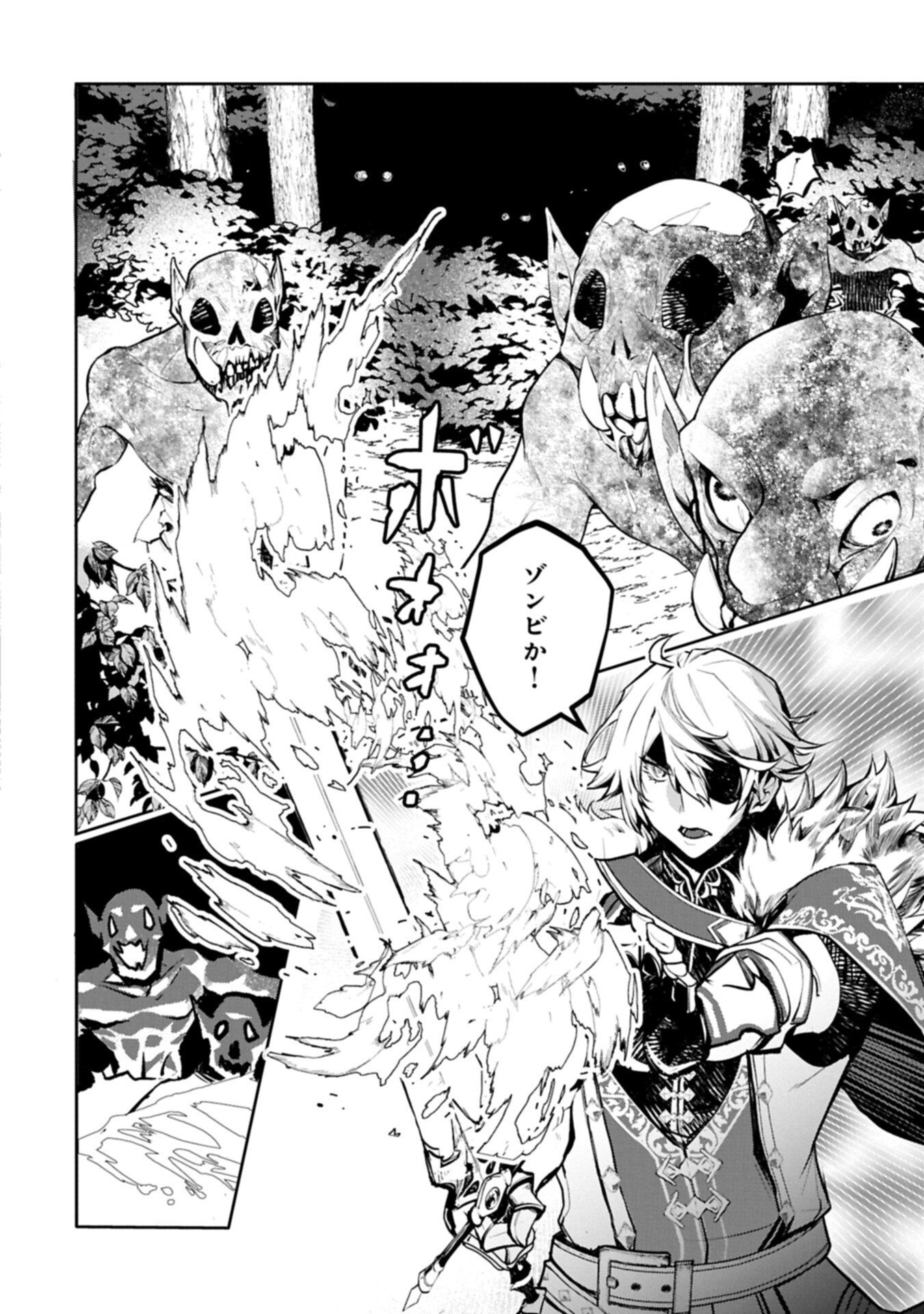 Mamono (Mandragora) tte Baretara Toubatsu desu ka? Chapter 2.1 8ページ