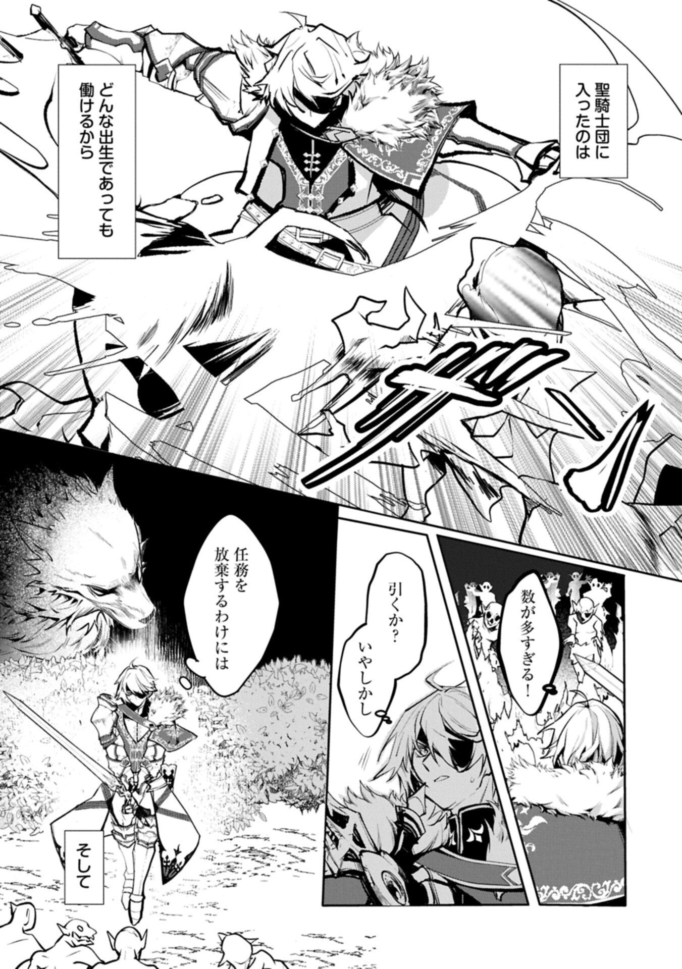 Mamono (Mandragora) tte Baretara Toubatsu desu ka? Chapter 2.1 9ページ