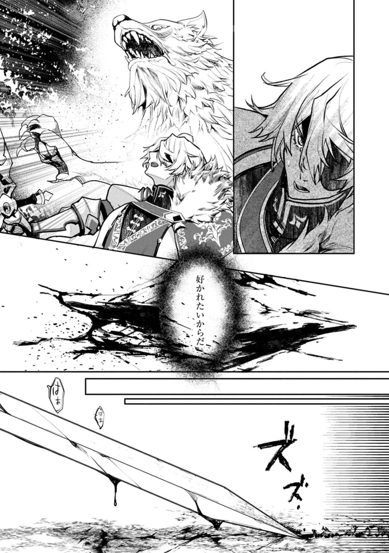 Mamono (Mandragora) tte Baretara Toubatsu desu ka? Chapter 2.1 10ページ