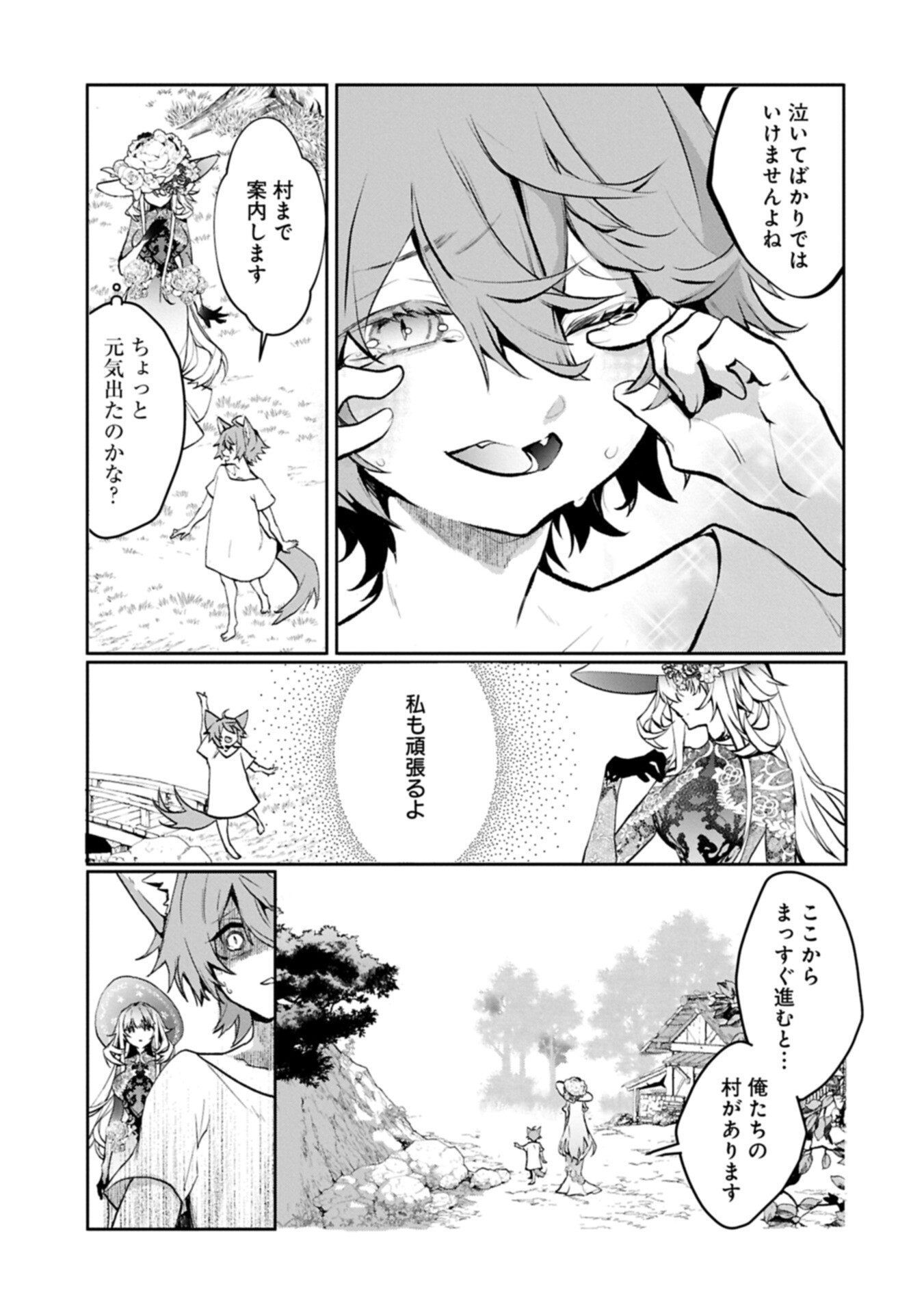 Mamono (Mandragora) tte Baretara Toubatsu desu ka? Chapter 3.1 19ページ
