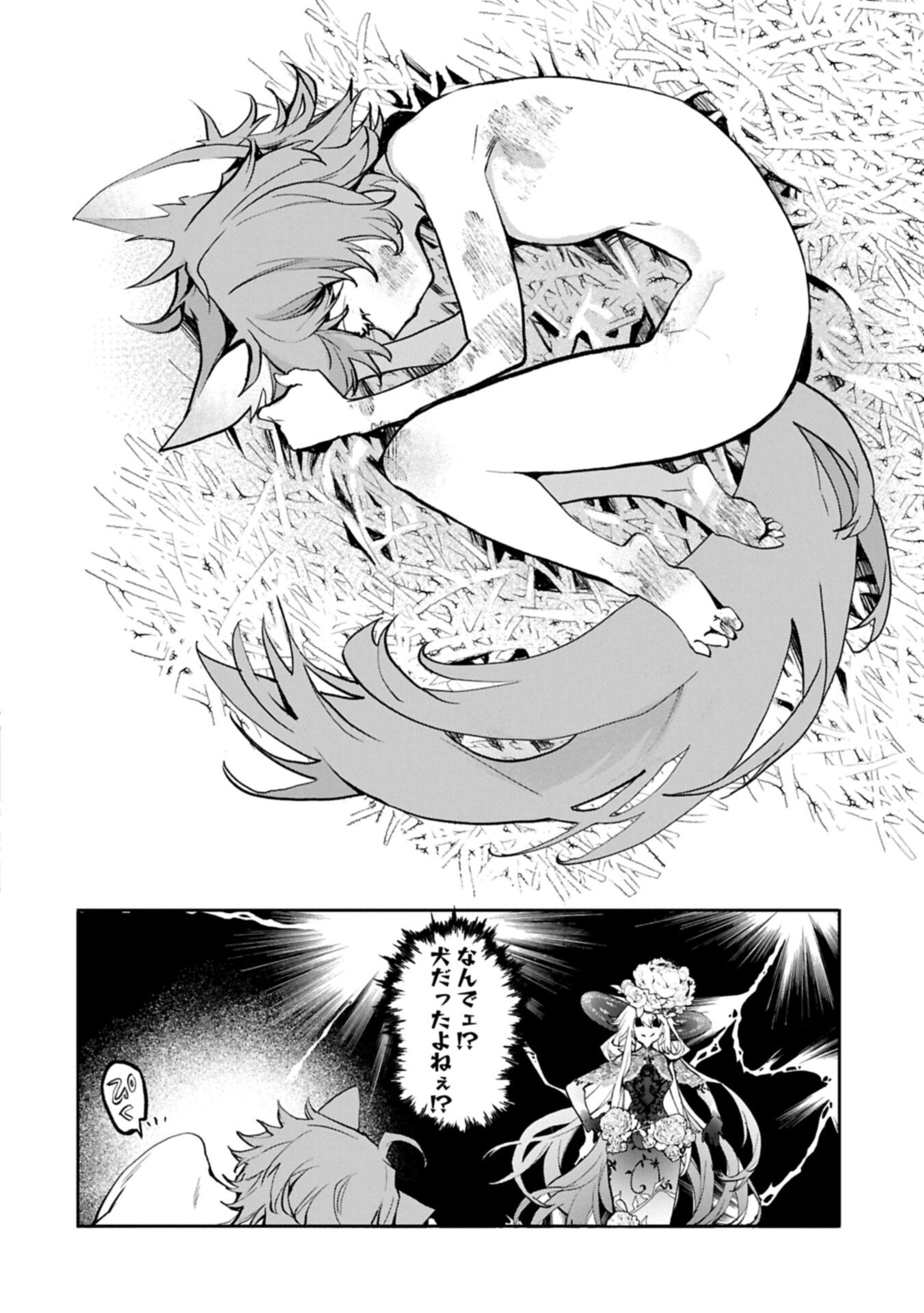 Mamono (Mandragora) tte Baretara Toubatsu desu ka? Chapter 3.1 4ページ