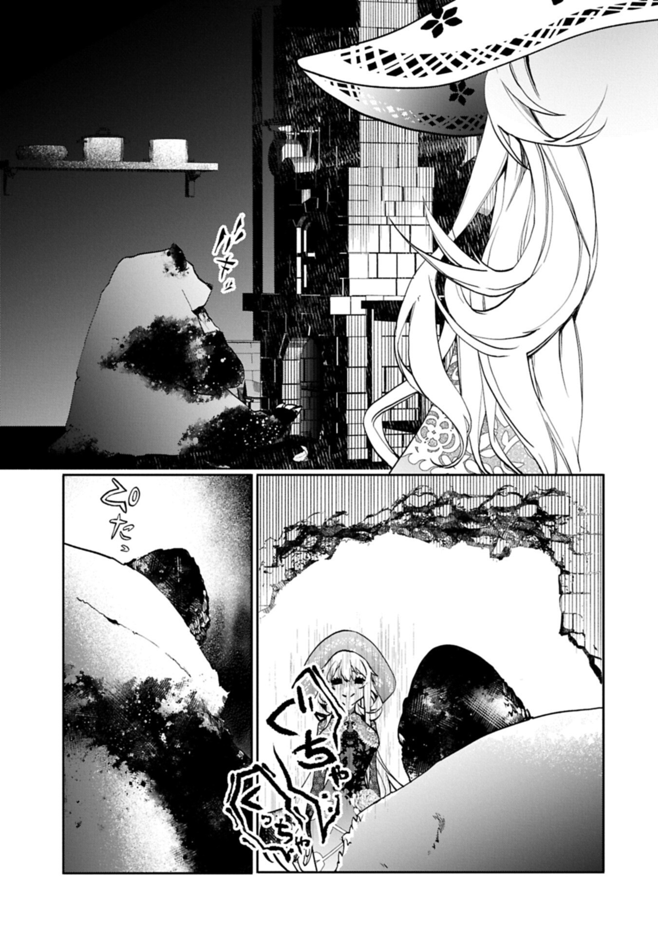 Mamono (Mandragora) tte Baretara Toubatsu desu ka? Chapter 3.2 3ページ