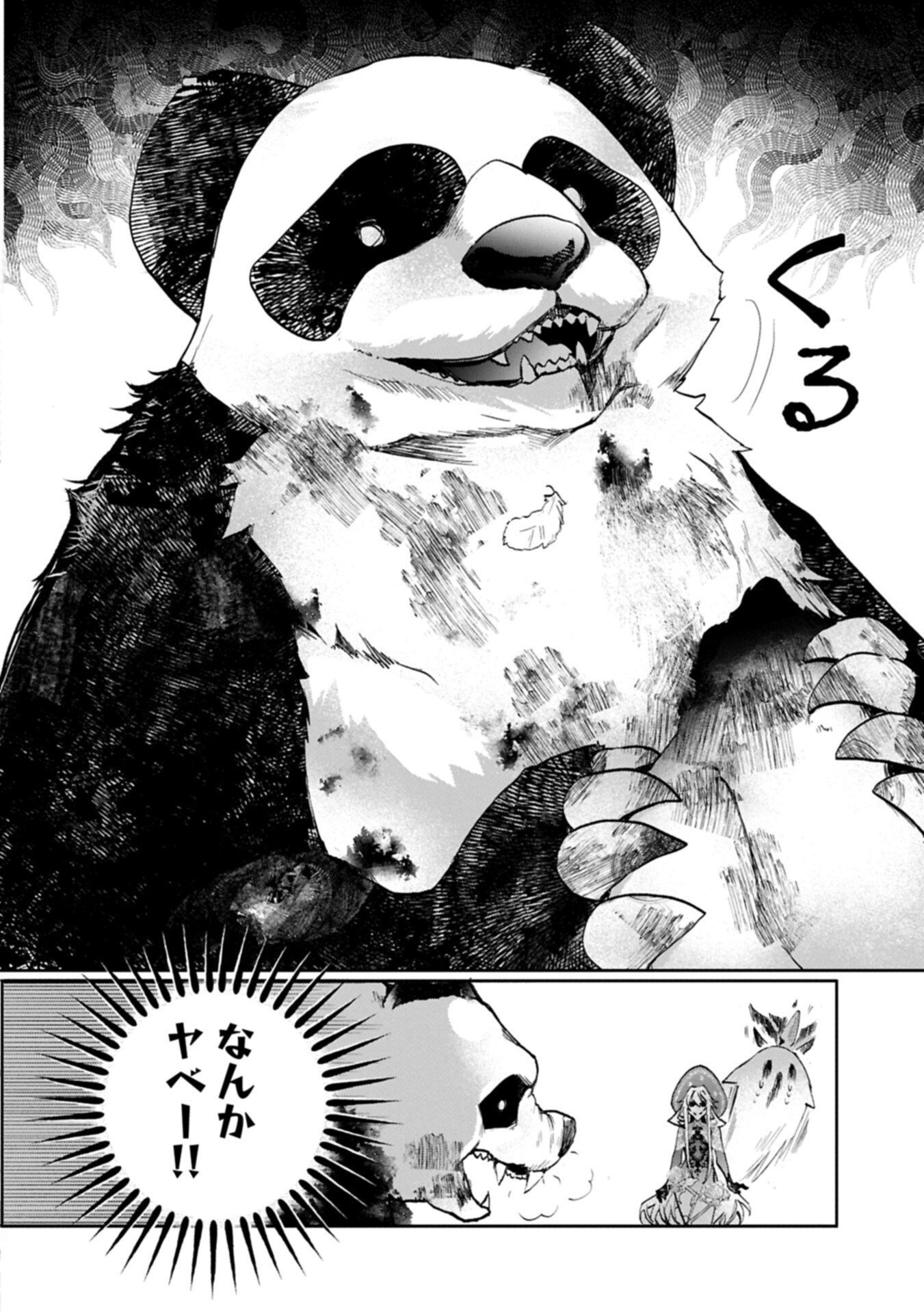 Mamono (Mandragora) tte Baretara Toubatsu desu ka? Chapter 3.2 4ページ