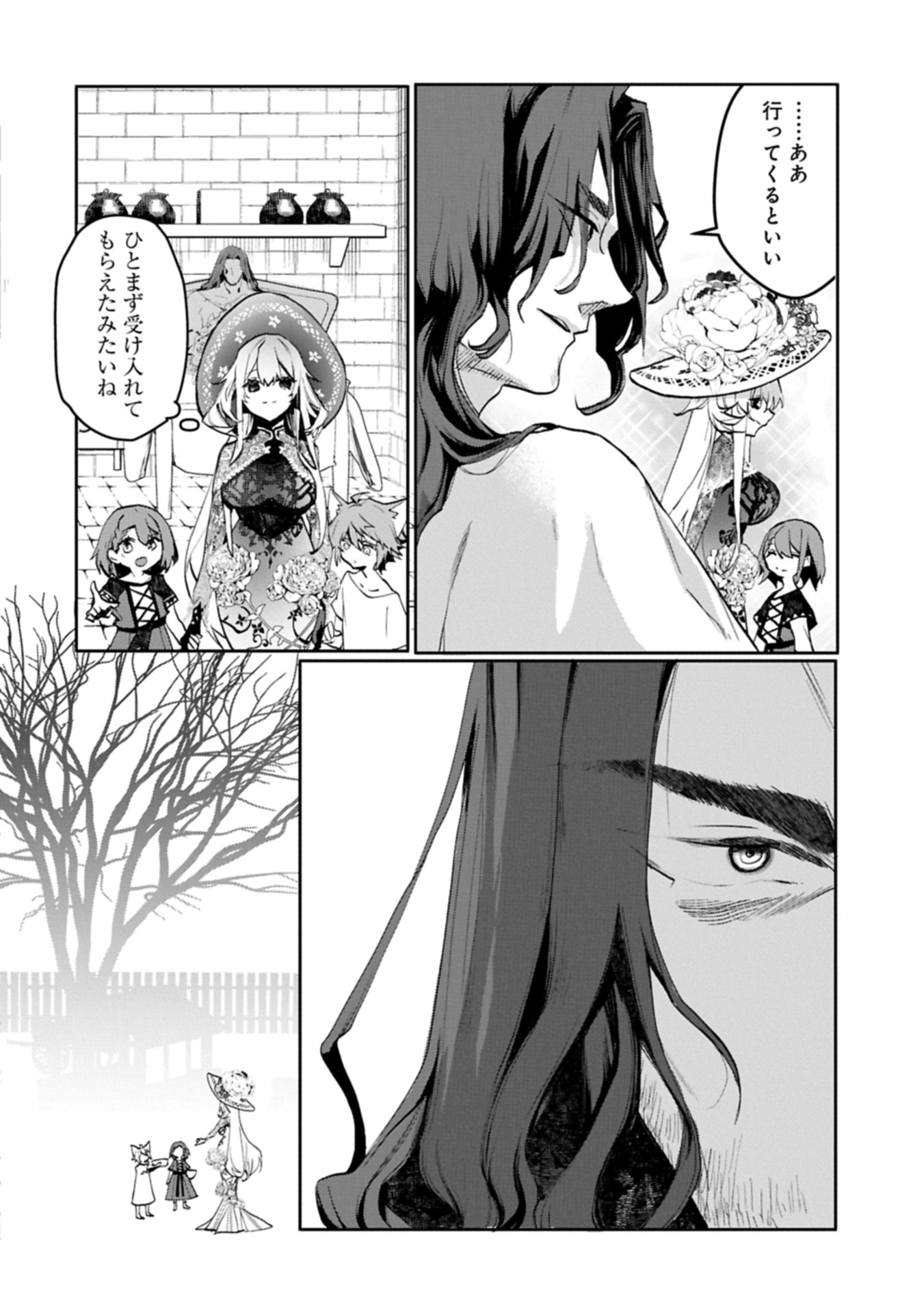 Mamono (Mandragora) tte Baretara Toubatsu desu ka? Chapter 4.1 16ページ