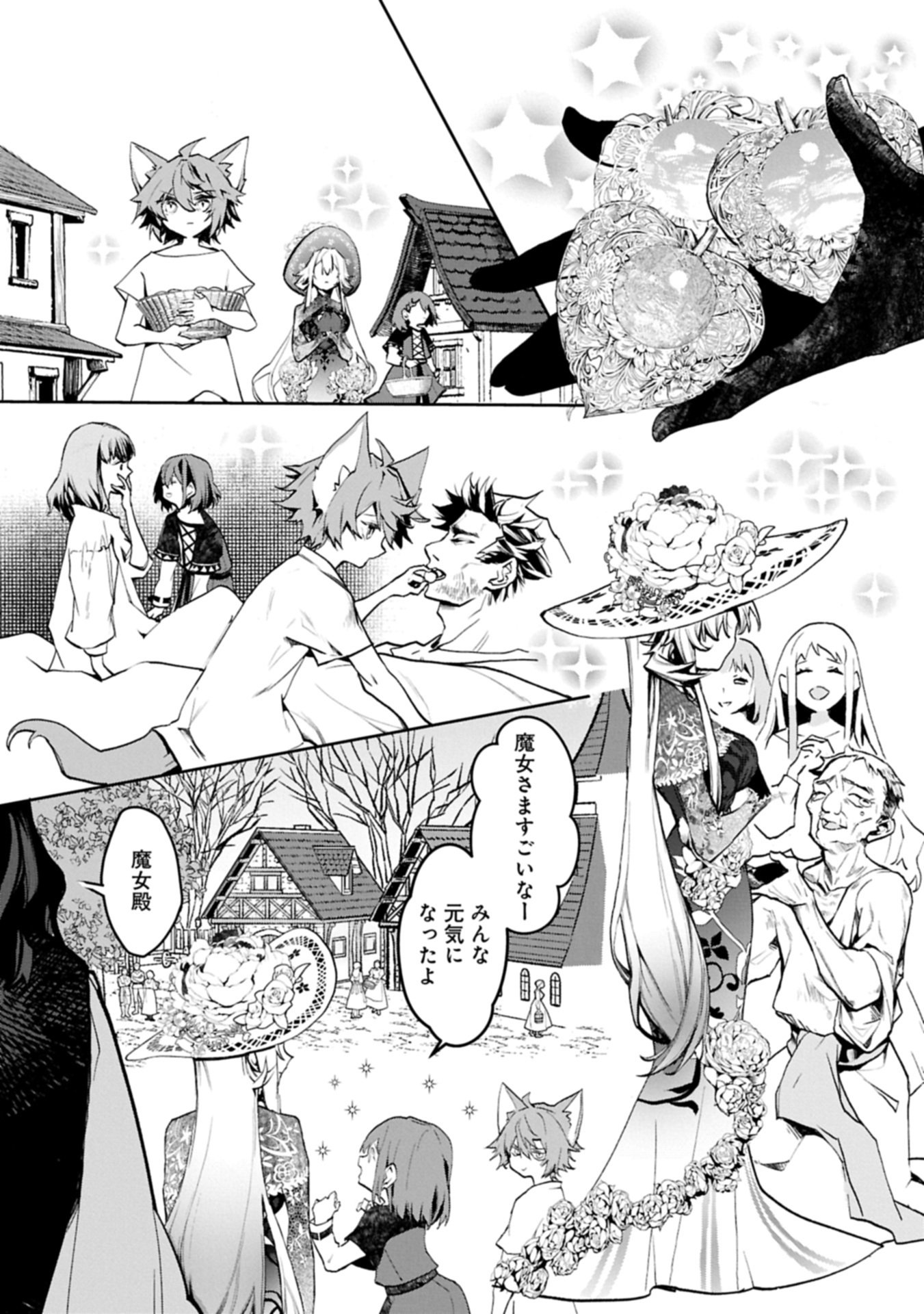 Mamono (Mandragora) tte Baretara Toubatsu desu ka? Chapter 4.1 17ページ