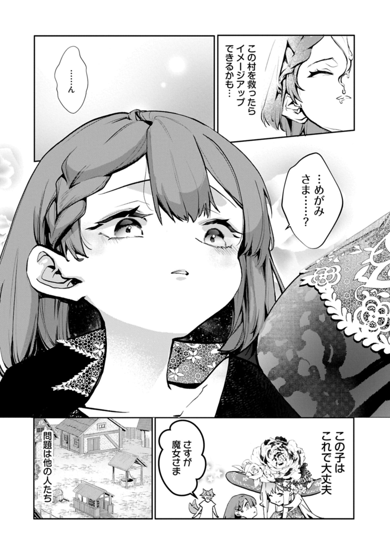 Mamono (Mandragora) tte Baretara Toubatsu desu ka? Chapter 4.1 4ページ