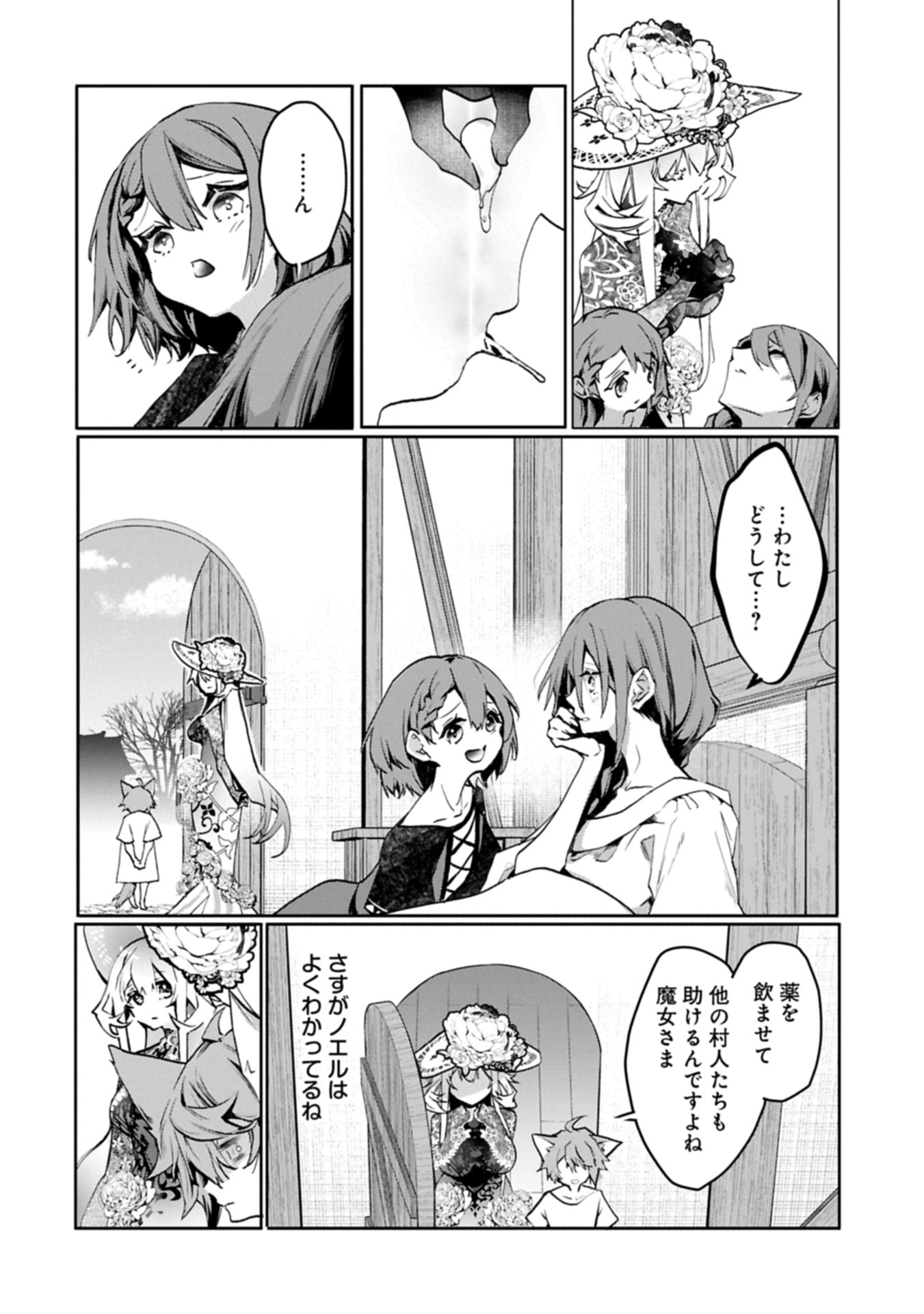 Mamono (Mandragora) tte Baretara Toubatsu desu ka? Chapter 4.1 8ページ