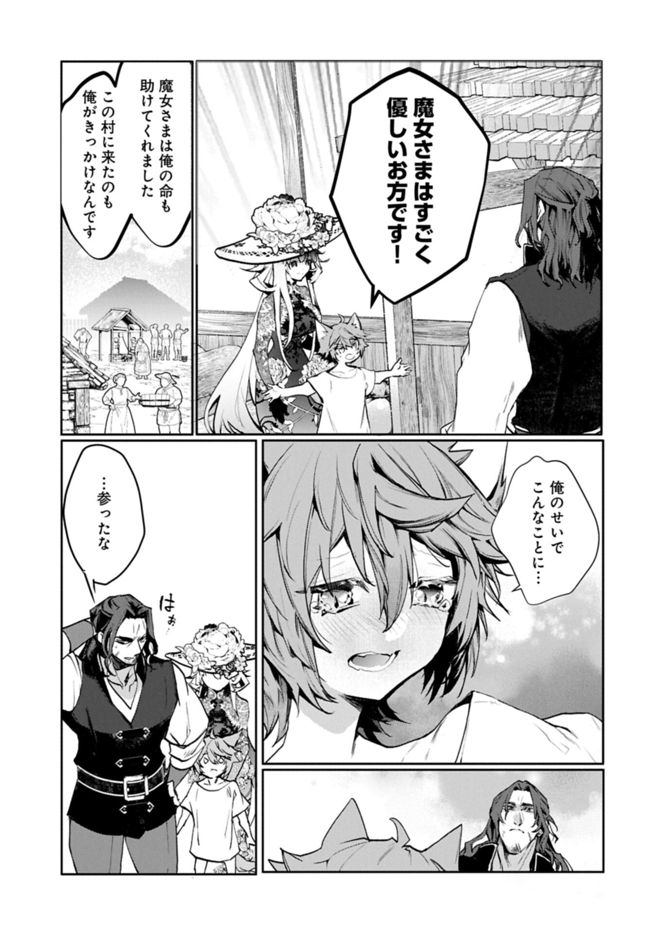 Mamono (Mandragora) tte Baretara Toubatsu desu ka? Chapter 4.2 5ページ