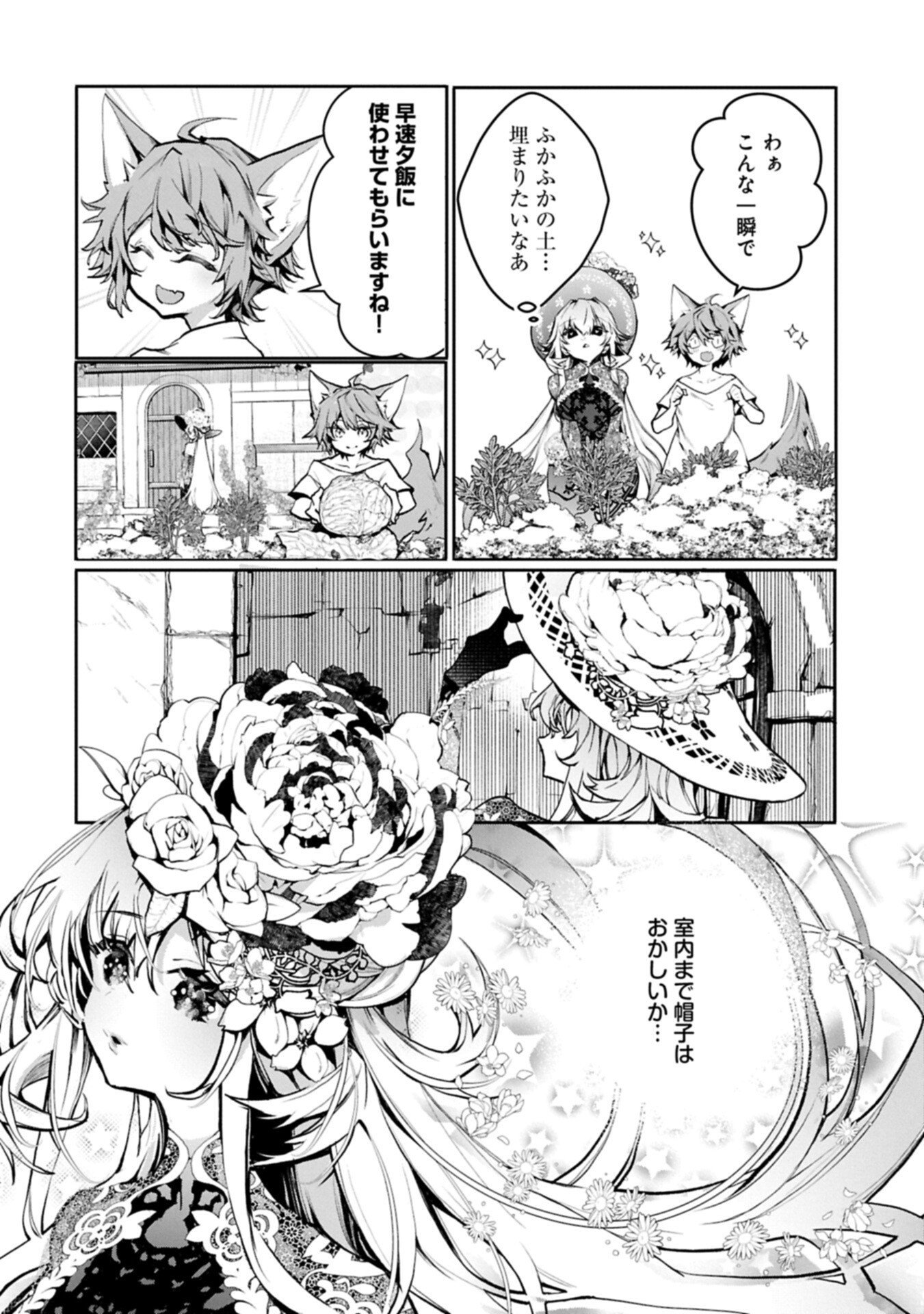 Mamono (Mandragora) tte Baretara Toubatsu desu ka? Chapter 5.1 6ページ