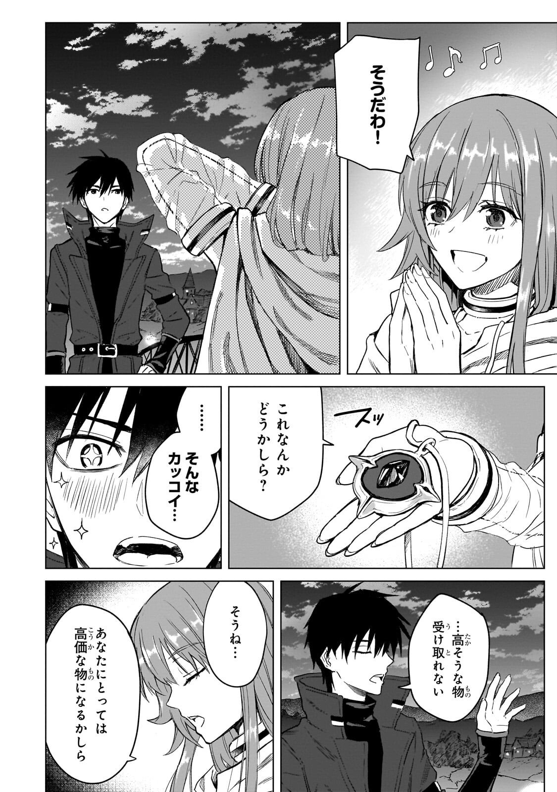 Jibun wo SSS-Kyuu da to Omoikondeiru C-Kyuu Majutsu Gakusei Chapter 3.3 3ページ