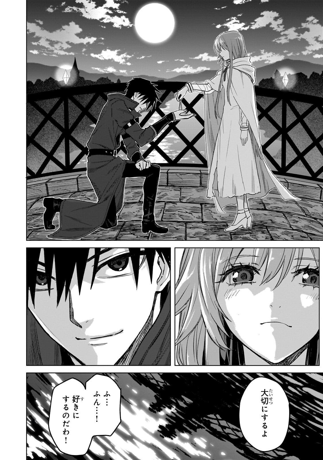 Jibun wo SSS-Kyuu da to Omoikondeiru C-Kyuu Majutsu Gakusei Chapter 3.3 5ページ