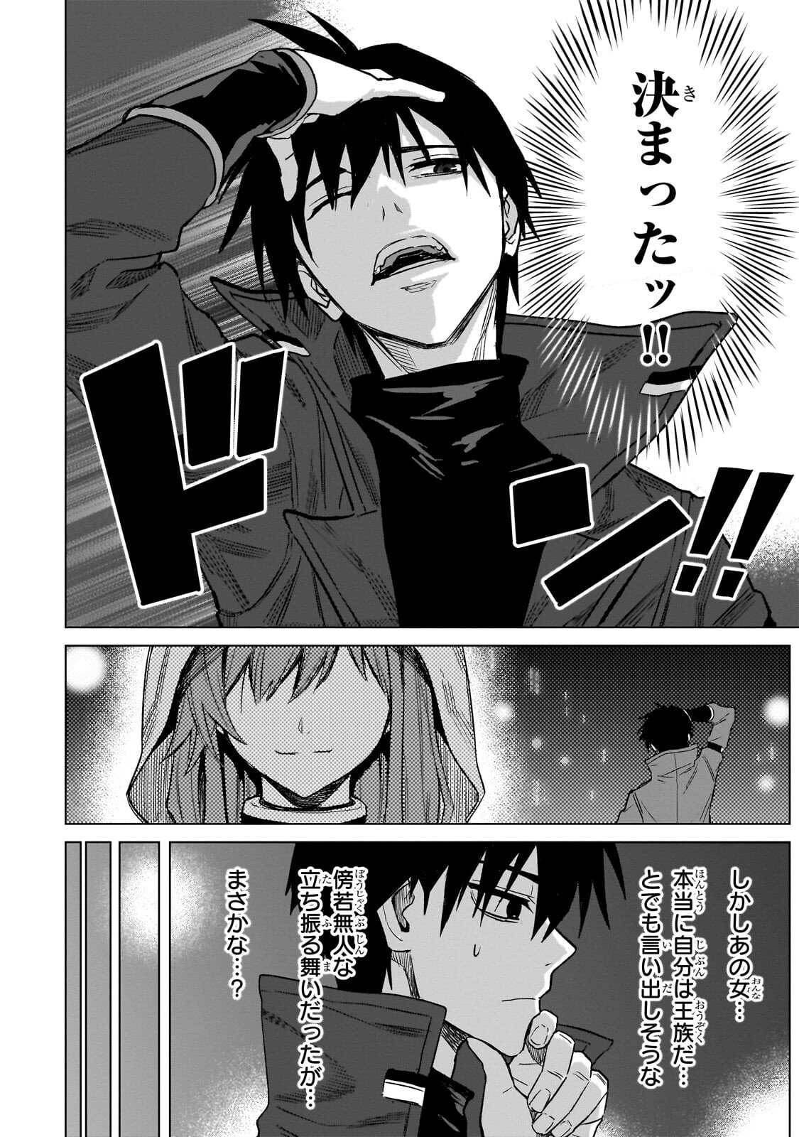 Jibun wo SSS-Kyuu da to Omoikondeiru C-Kyuu Majutsu Gakusei Chapter 3.3 9ページ