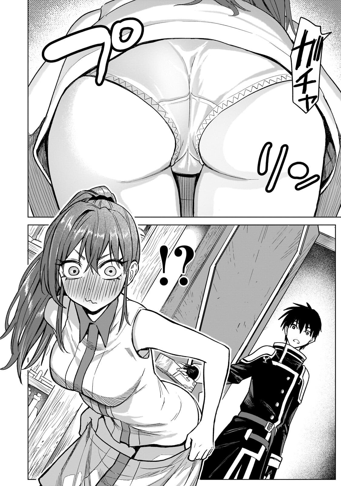 Jibun wo SSS-Kyuu da to Omoikondeiru C-Kyuu Majutsu Gakusei Chapter 4.1 14ページ