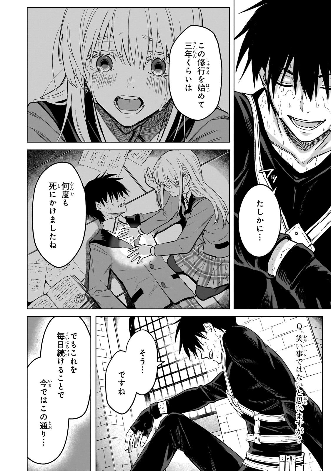 Jibun wo SSS-Kyuu da to Omoikondeiru C-Kyuu Majutsu Gakusei Chapter 4.1 4ページ