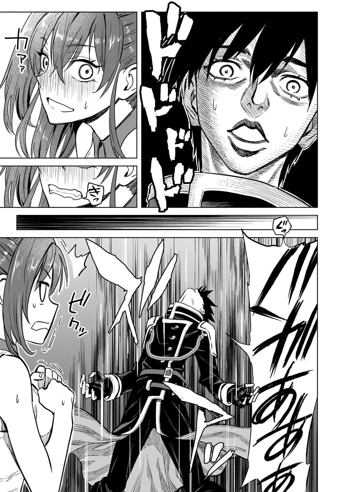 Jibun wo SSS-Kyuu da to Omoikondeiru C-Kyuu Majutsu Gakusei Chapter 4.2 1ページ