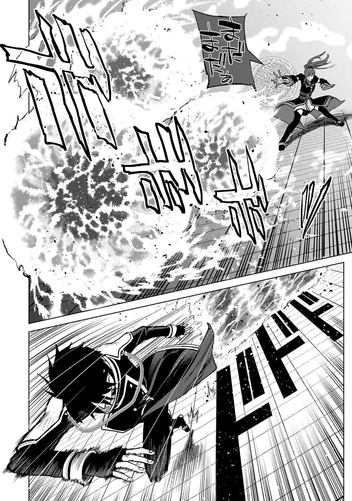 Jibun wo SSS-Kyuu da to Omoikondeiru C-Kyuu Majutsu Gakusei Chapter 5.1 10ページ