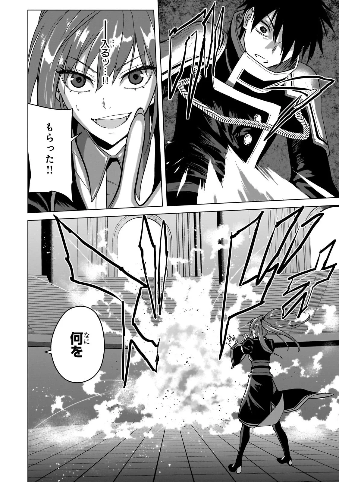 Jibun wo SSS-Kyuu da to Omoikondeiru C-Kyuu Majutsu Gakusei Chapter 5.2 8ページ