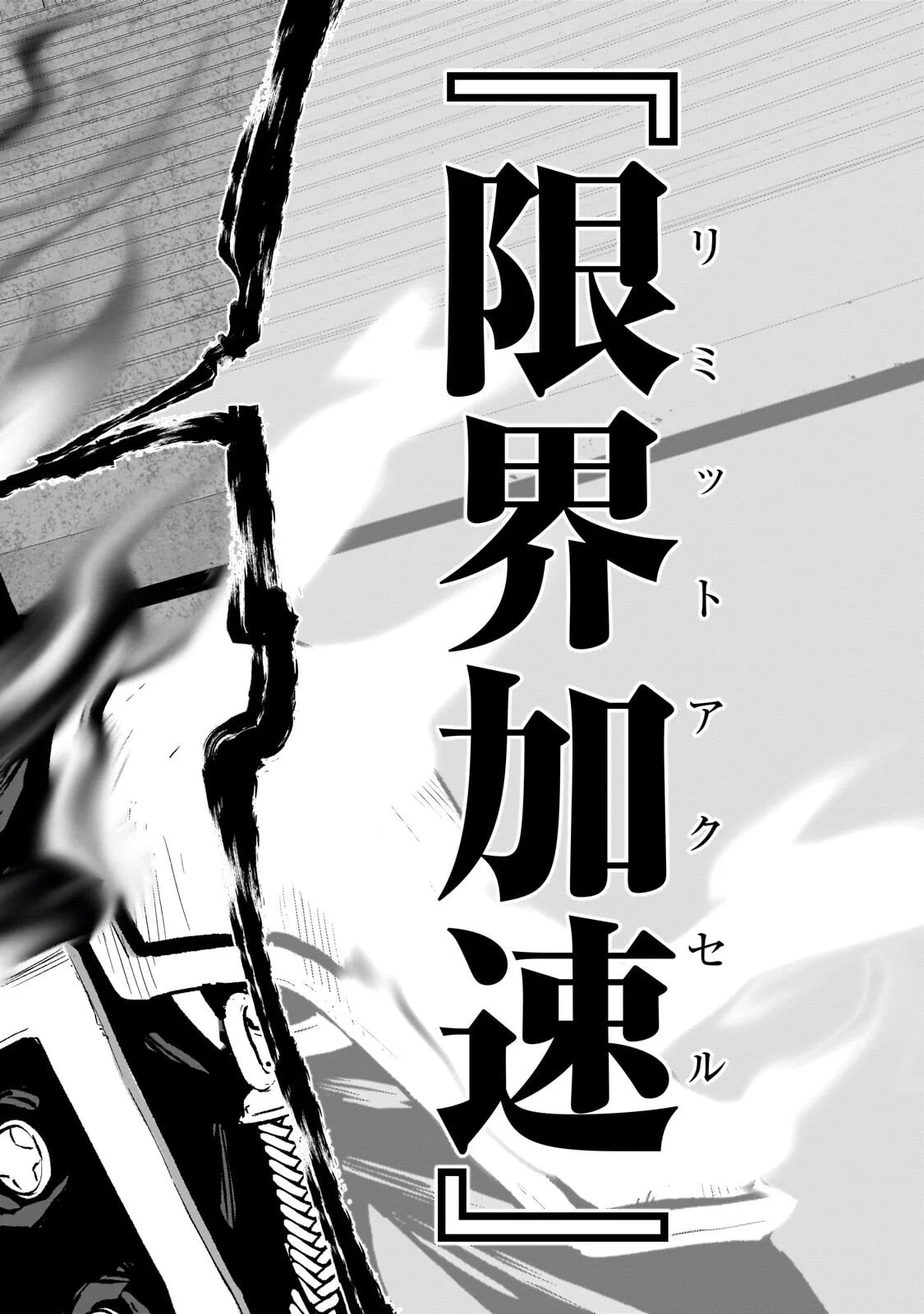 Jibun wo SSS-Kyuu da to Omoikondeiru C-Kyuu Majutsu Gakusei Chapter 5.2 10ページ