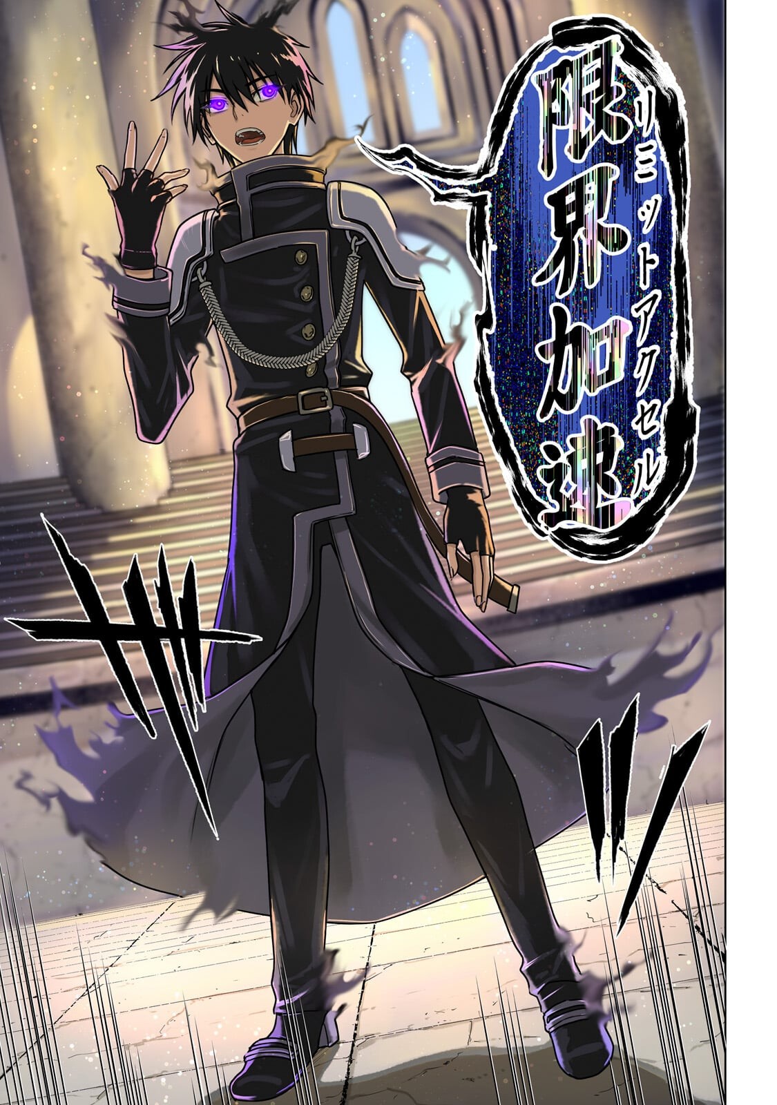 Jibun wo SSS-Kyuu da to Omoikondeiru C-Kyuu Majutsu Gakusei Chapter 6.1 1ページ