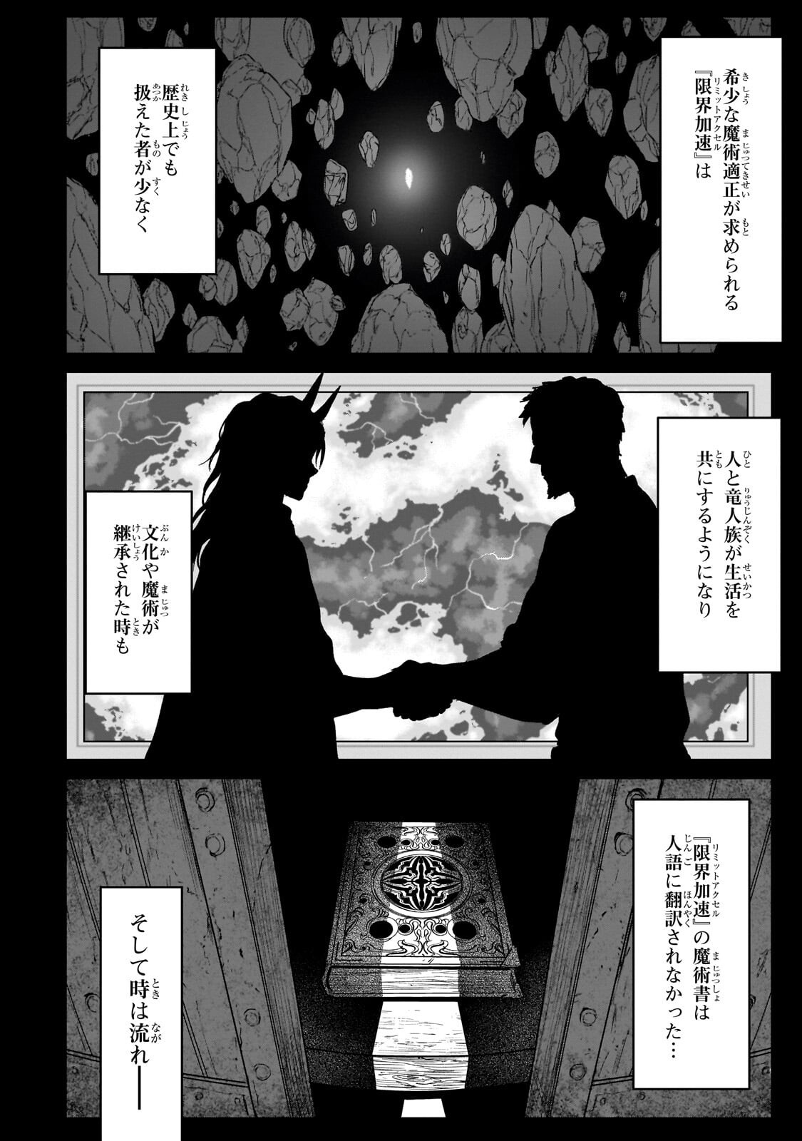 Jibun wo SSS-Kyuu da to Omoikondeiru C-Kyuu Majutsu Gakusei Chapter 6.1 6ページ