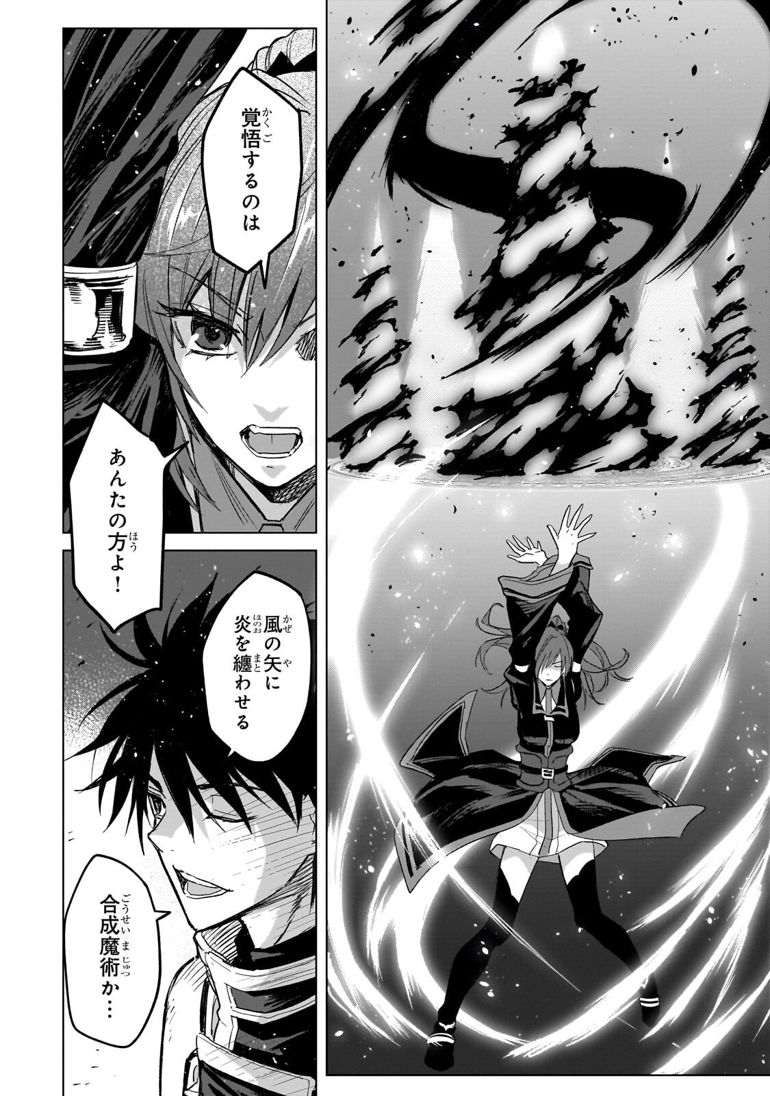 Jibun wo SSS-Kyuu da to Omoikondeiru C-Kyuu Majutsu Gakusei Chapter 6.2 2ページ