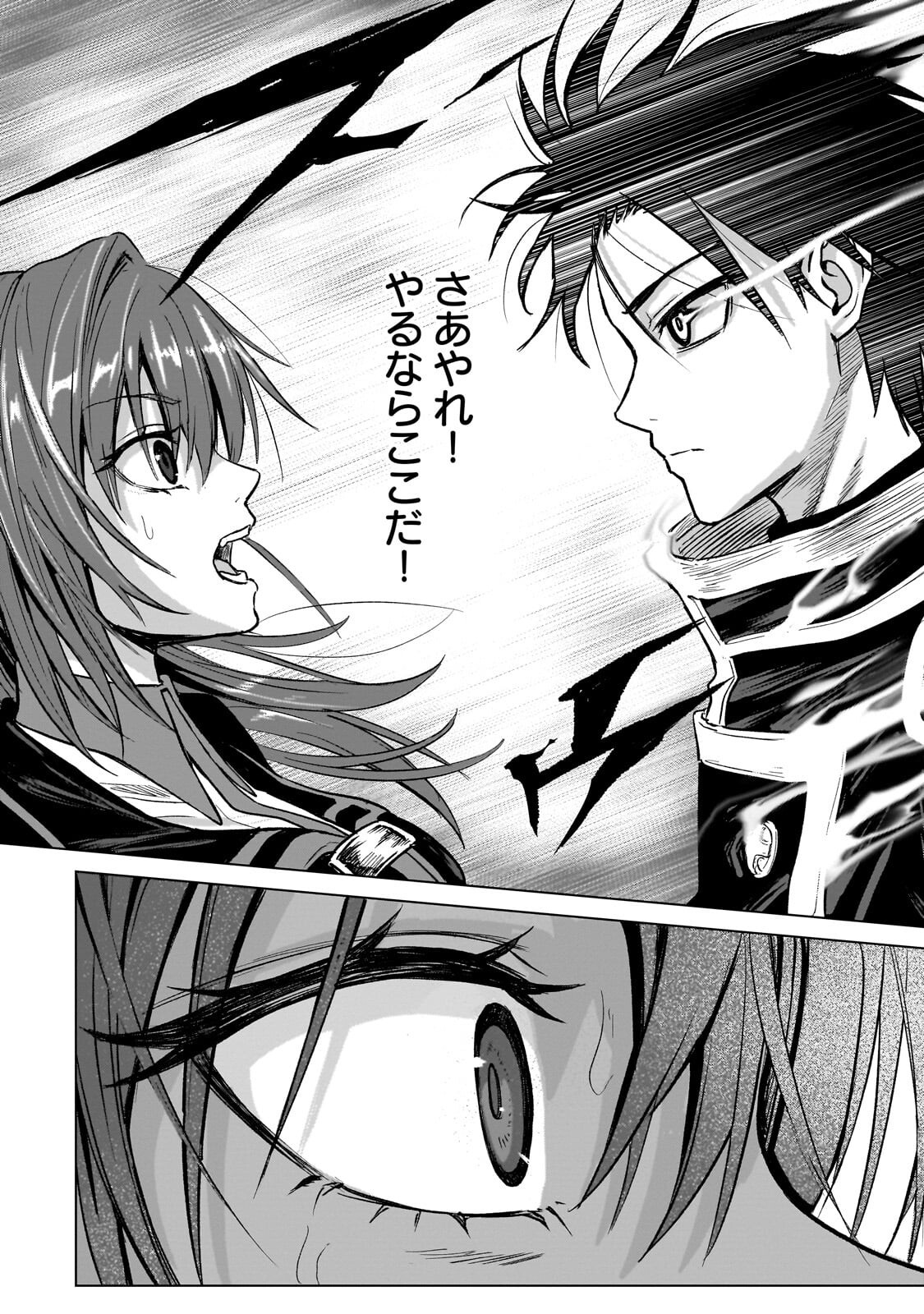 Jibun wo SSS-Kyuu da to Omoikondeiru C-Kyuu Majutsu Gakusei Chapter 6.2 8ページ