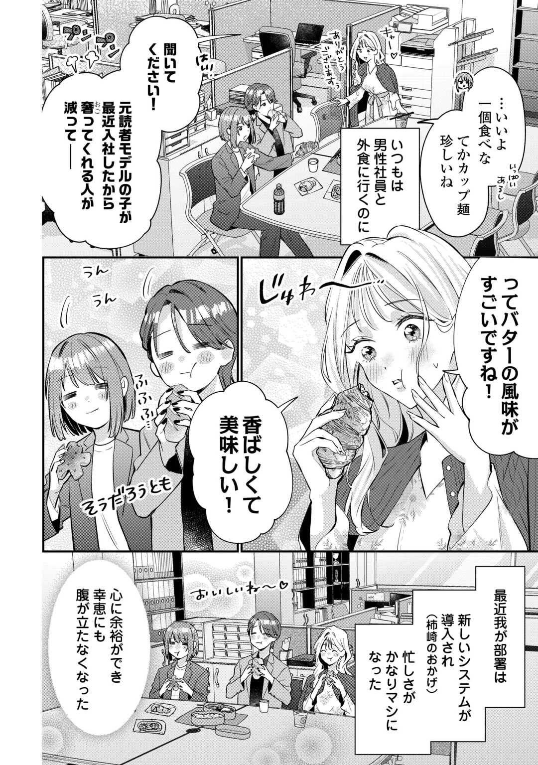 Hirotta no ga Hontou ni Neko ka wa Utagawashii Chapter 4.2 5ページ