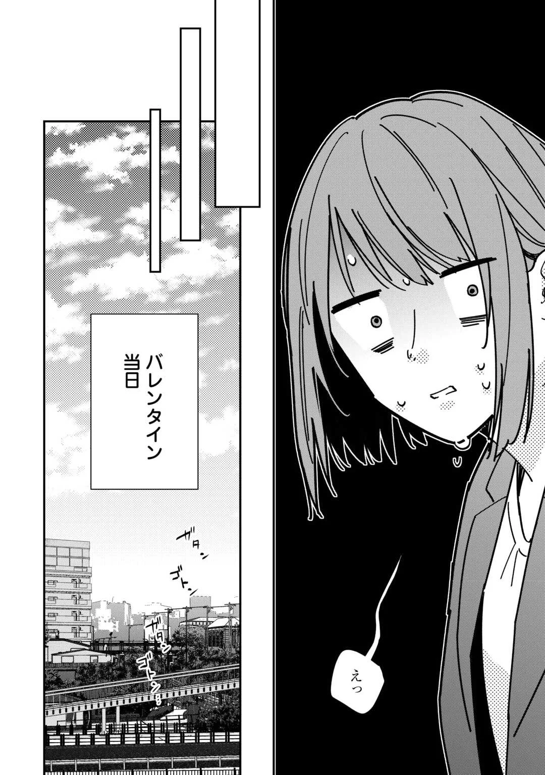 Hirotta no ga Hontou ni Neko ka wa Utagawashii Chapter 5 8ページ
