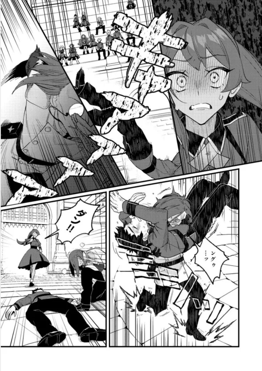 Akumade Taidana Akuyaku Kizoku Chapter 8 20ページ