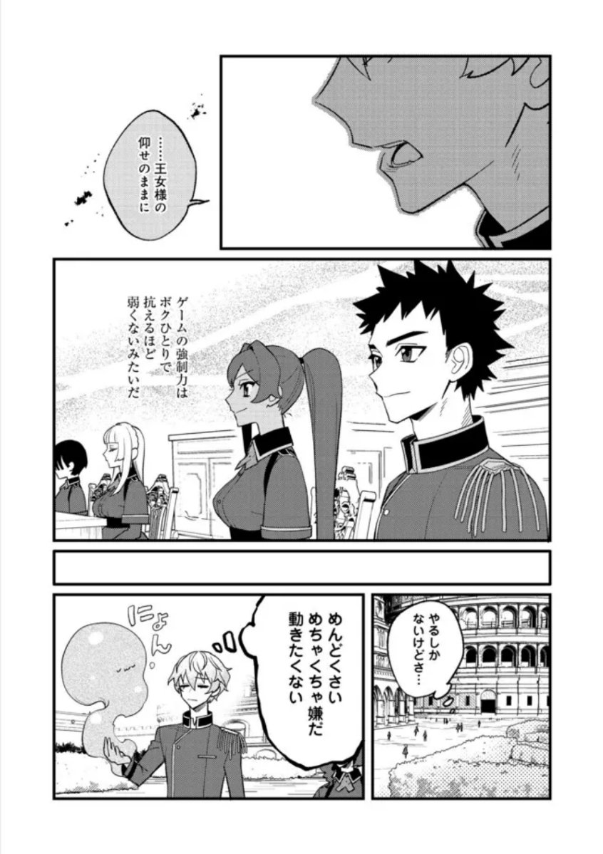 Akumade Taidana Akuyaku Kizoku Chapter 8 7ページ