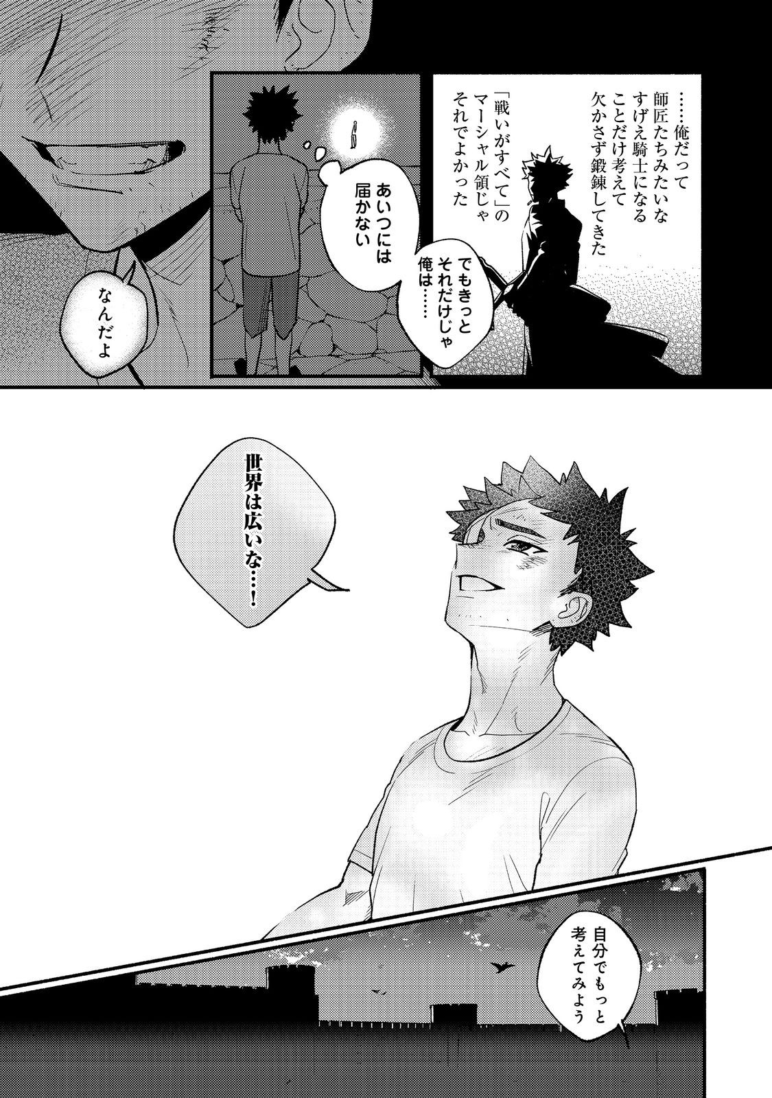 Akumade Taidana Akuyaku Kizoku Chapter 9 13ページ