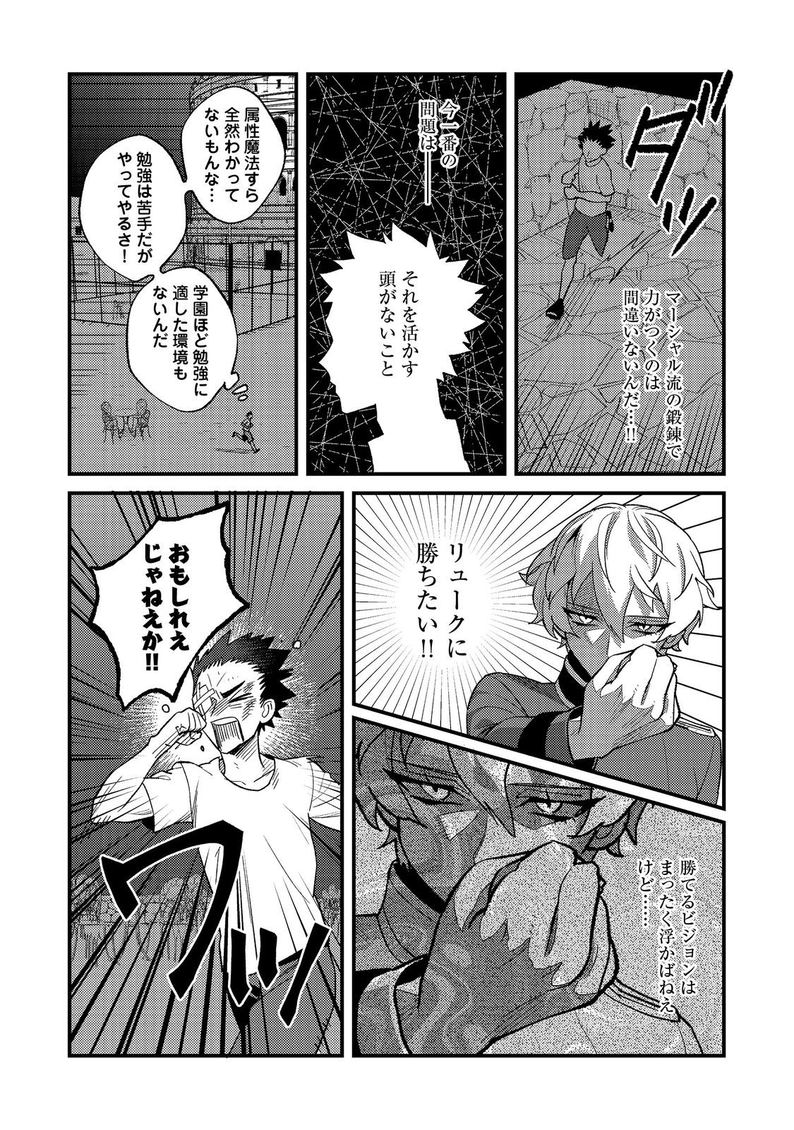 Akumade Taidana Akuyaku Kizoku Chapter 9 14ページ