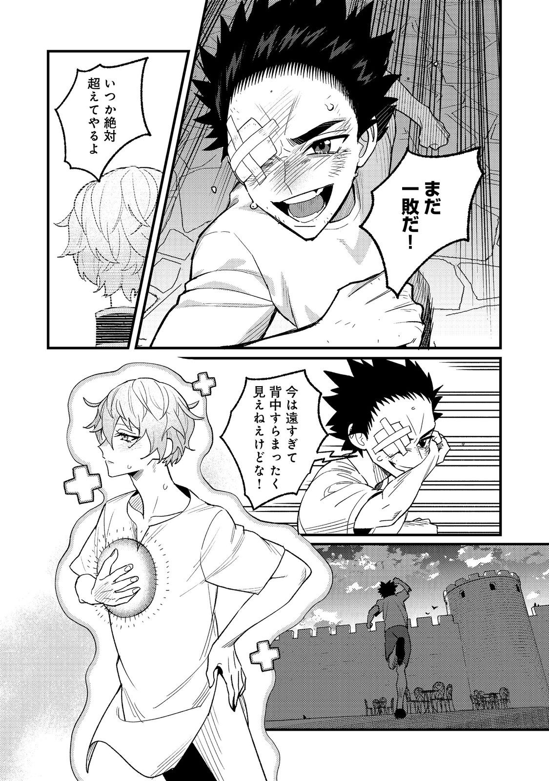 Akumade Taidana Akuyaku Kizoku Chapter 9 15ページ