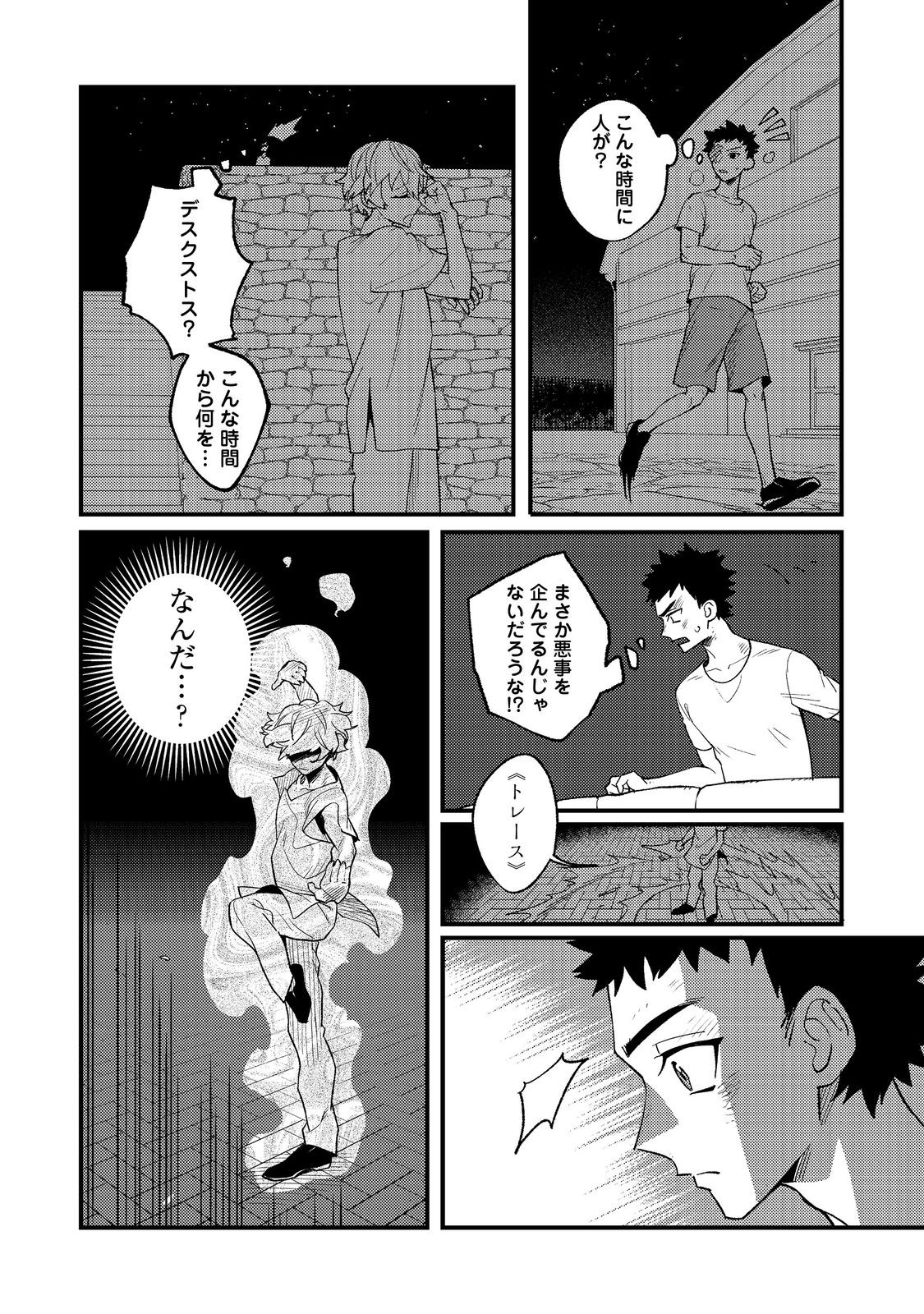 Akumade Taidana Akuyaku Kizoku Chapter 9 10ページ