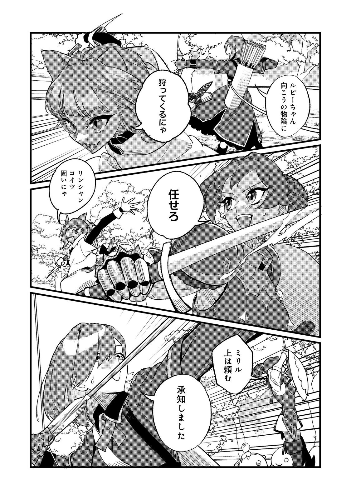 Akumade Taidana Akuyaku Kizoku Chapter 12 2ページ