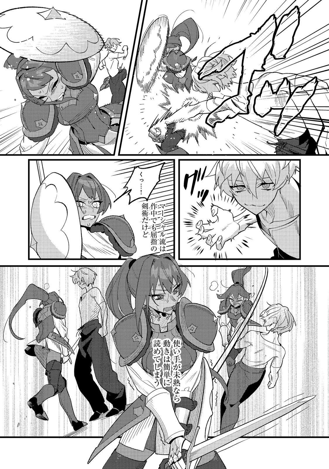 Akumade Taidana Akuyaku Kizoku Chapter 12 17ページ