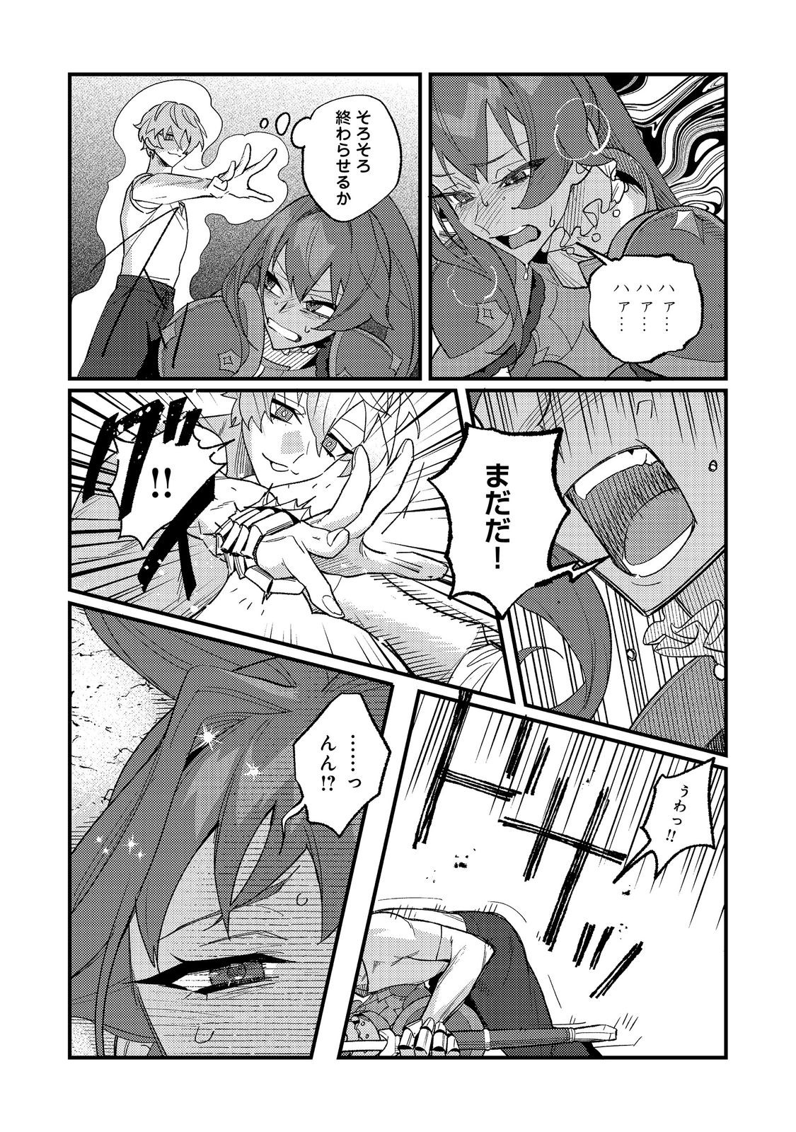 Akumade Taidana Akuyaku Kizoku Chapter 12 18ページ