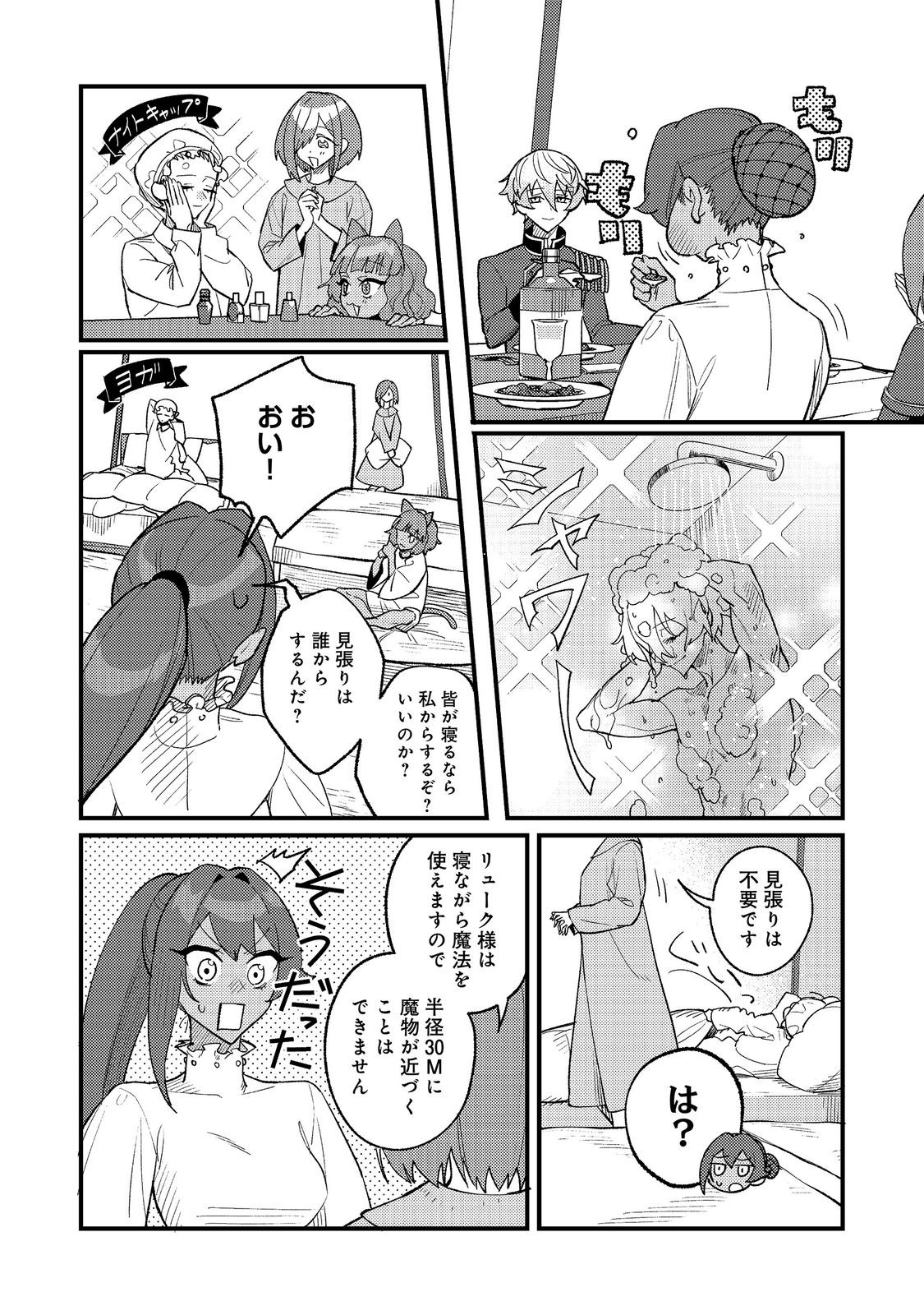 Akumade Taidana Akuyaku Kizoku Chapter 12 6ページ