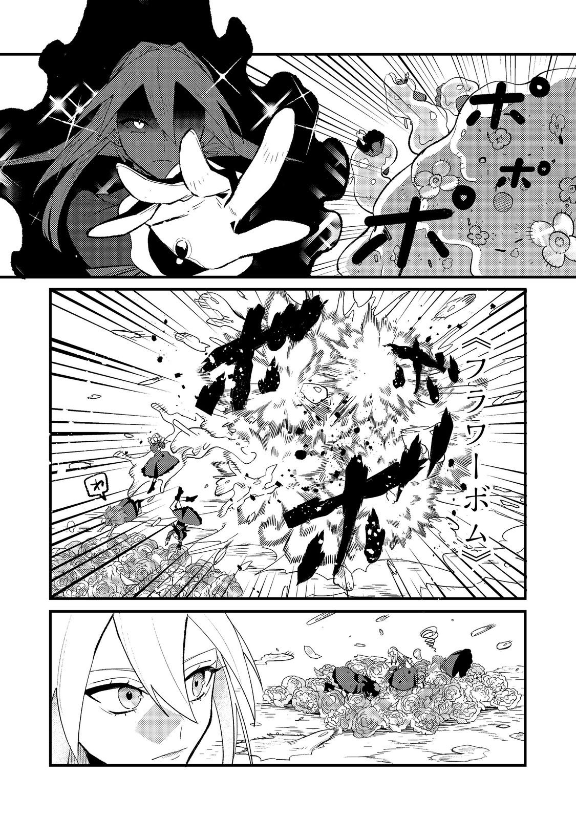 Akumade Taidana Akuyaku Kizoku Chapter 13 16ページ