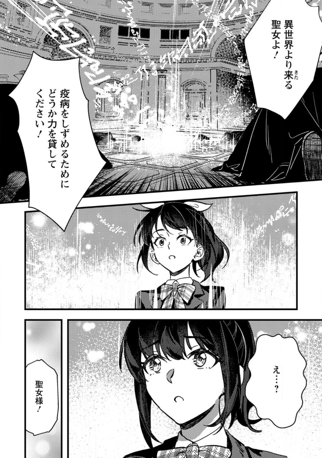 Akuyaku Reijou tte no wa Kou Yaru no yo Chapter 1 20ページ