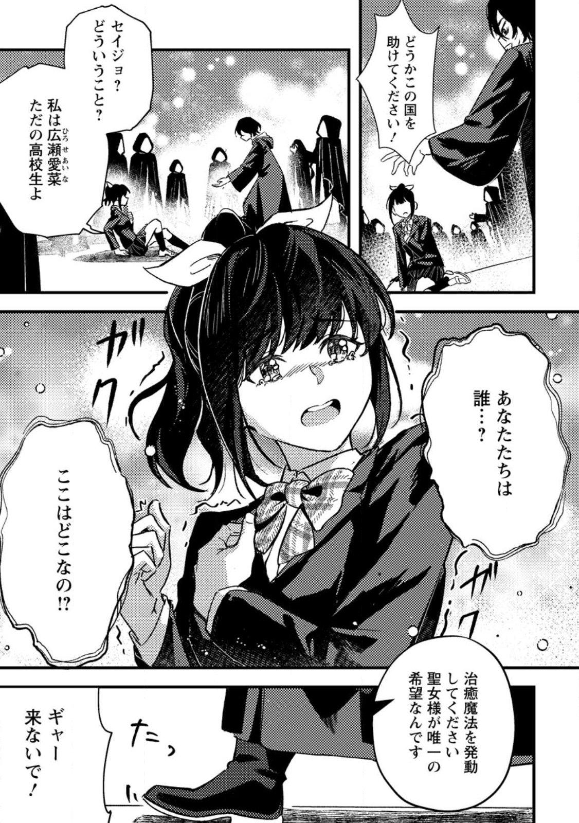 Akuyaku Reijou tte no wa Kou Yaru no yo Chapter 1 21ページ